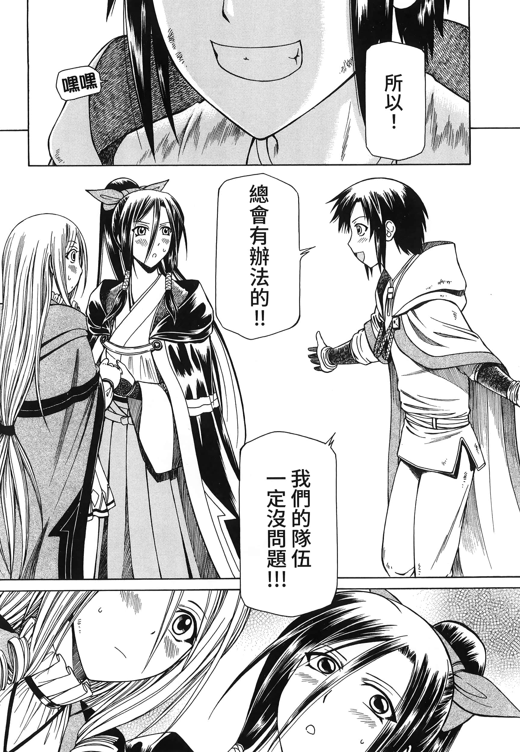 第 38 页