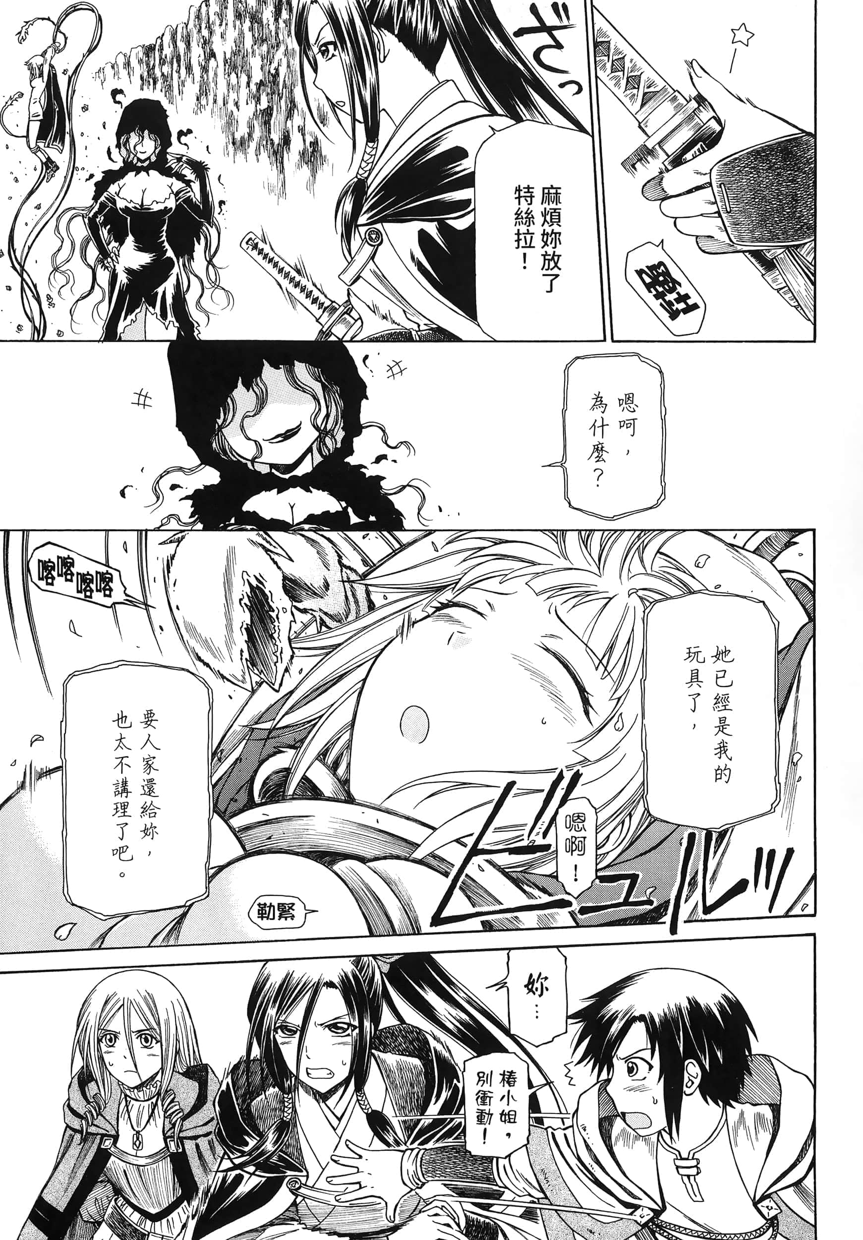 第 61 页