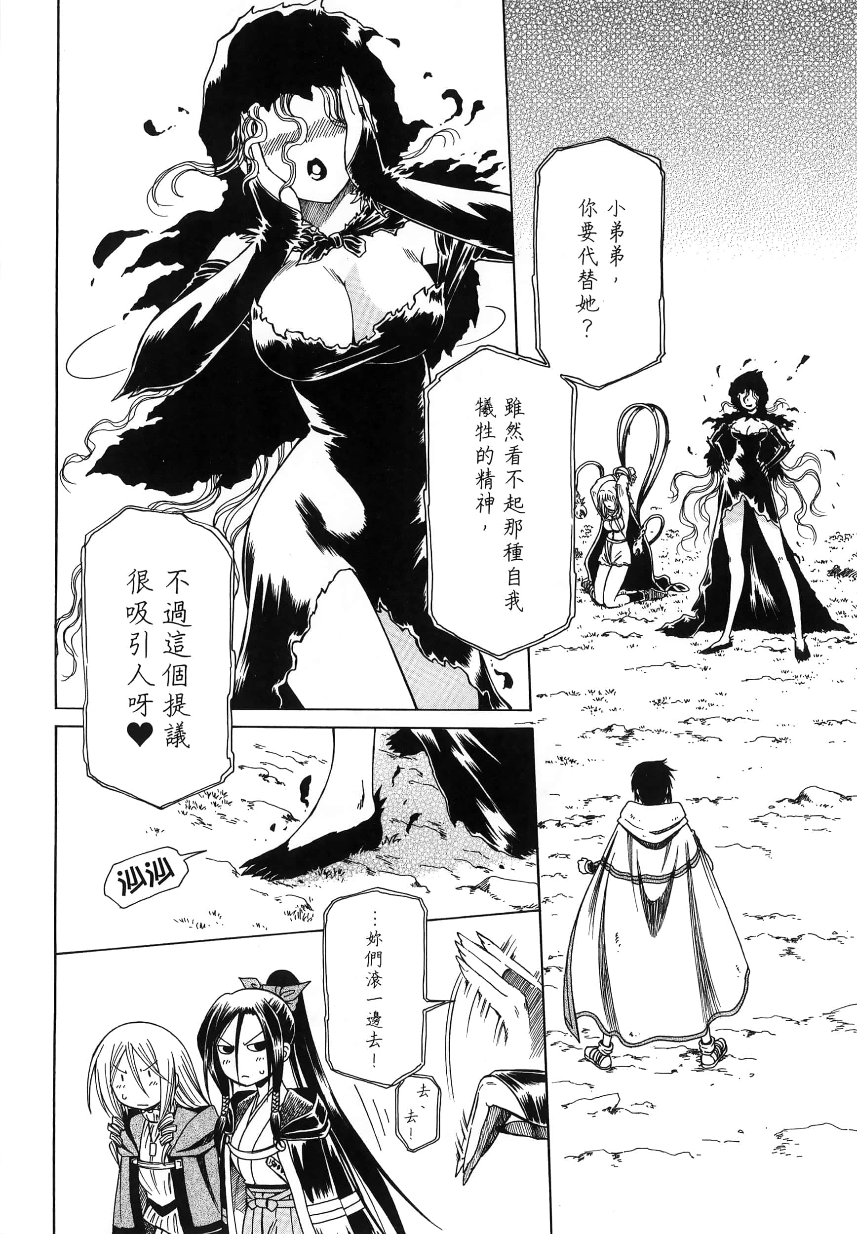 第 66 页