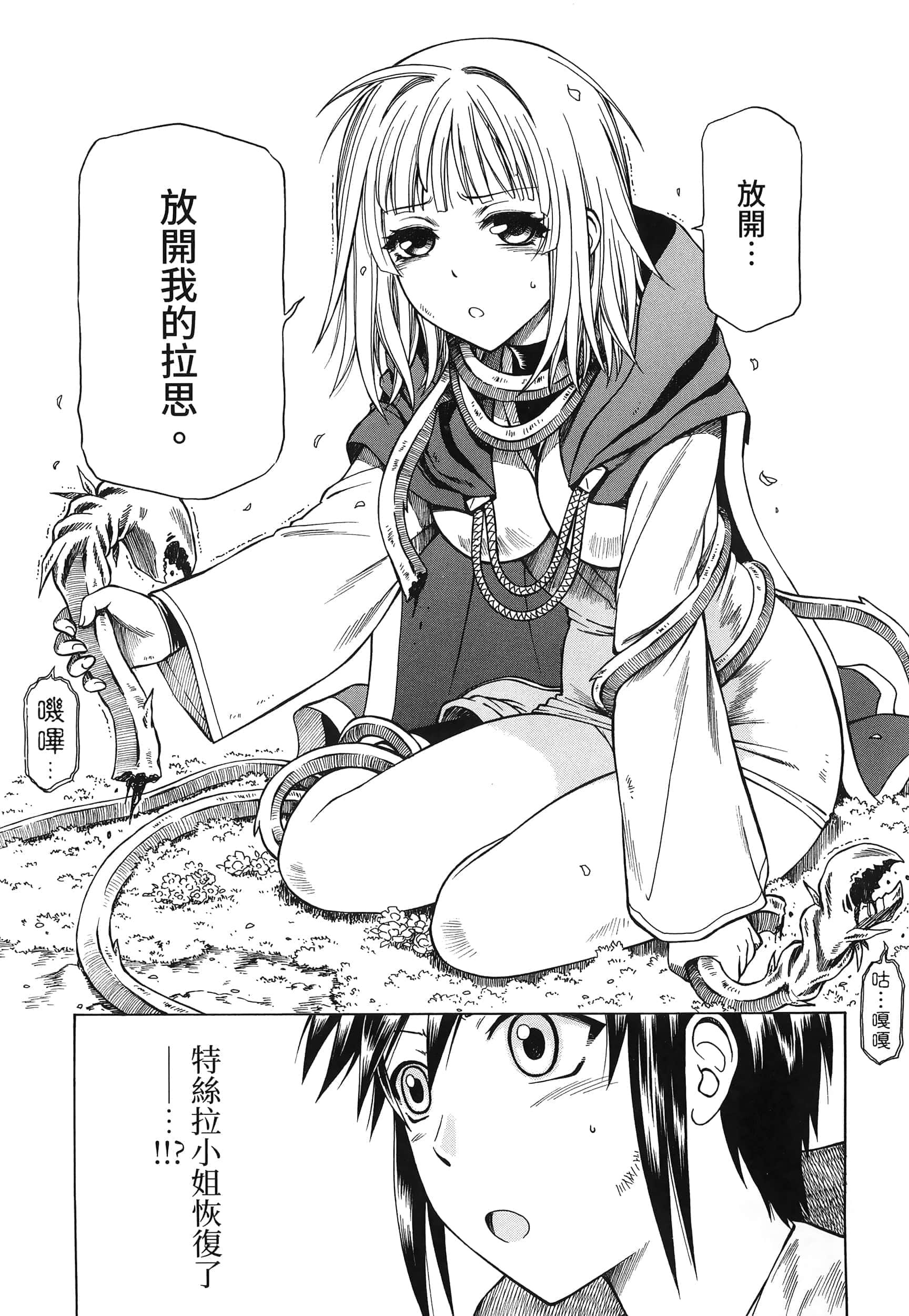 第 69 页
