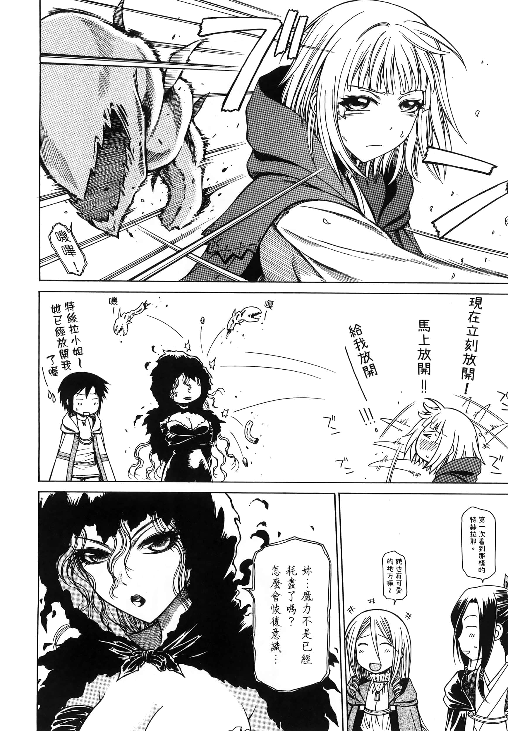 第 70 页