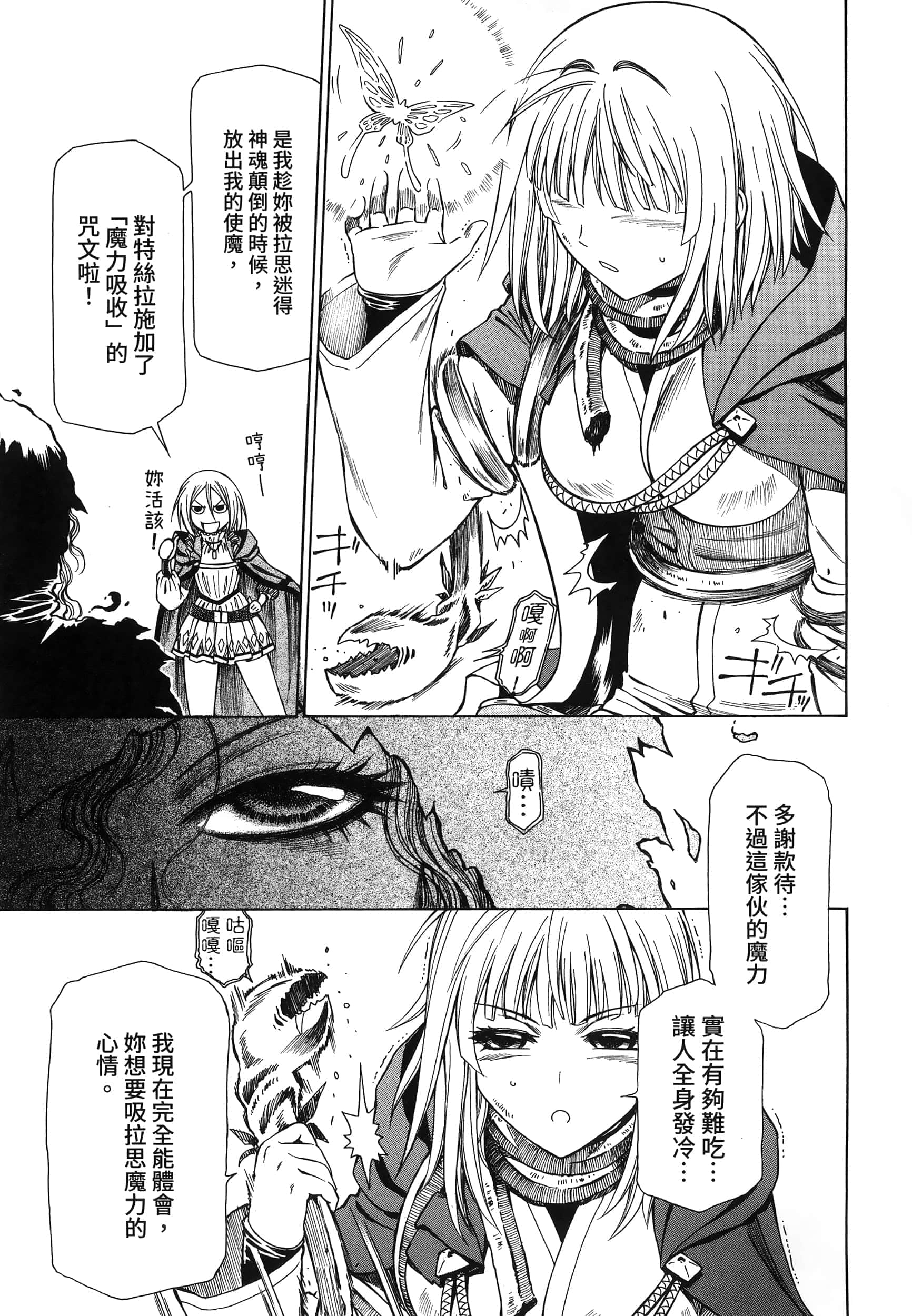 第 71 页
