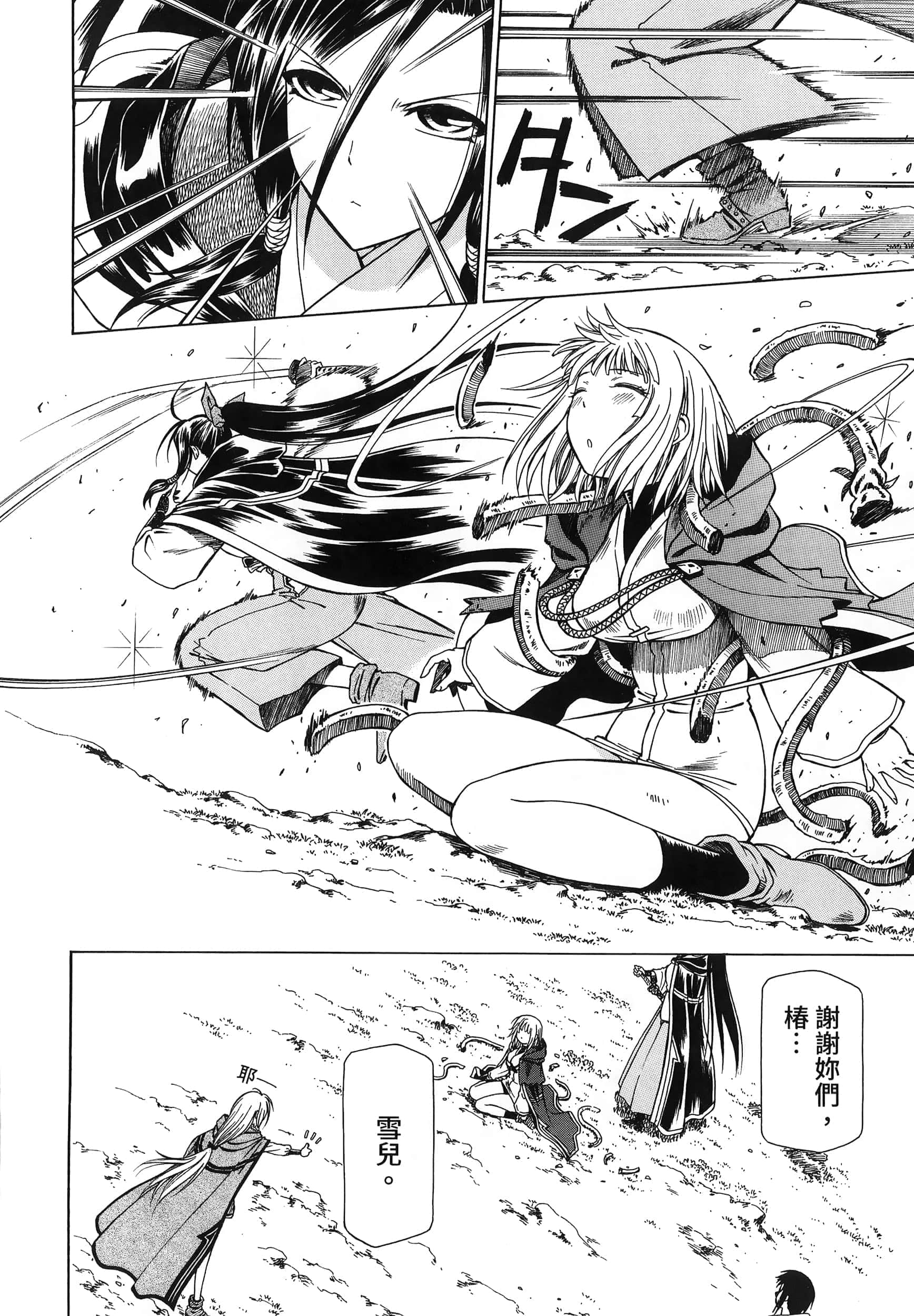 第 72 页