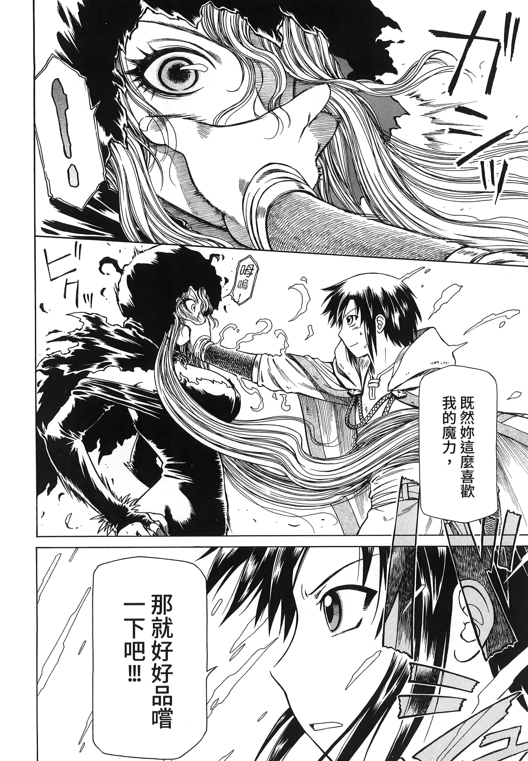 第 74 页
