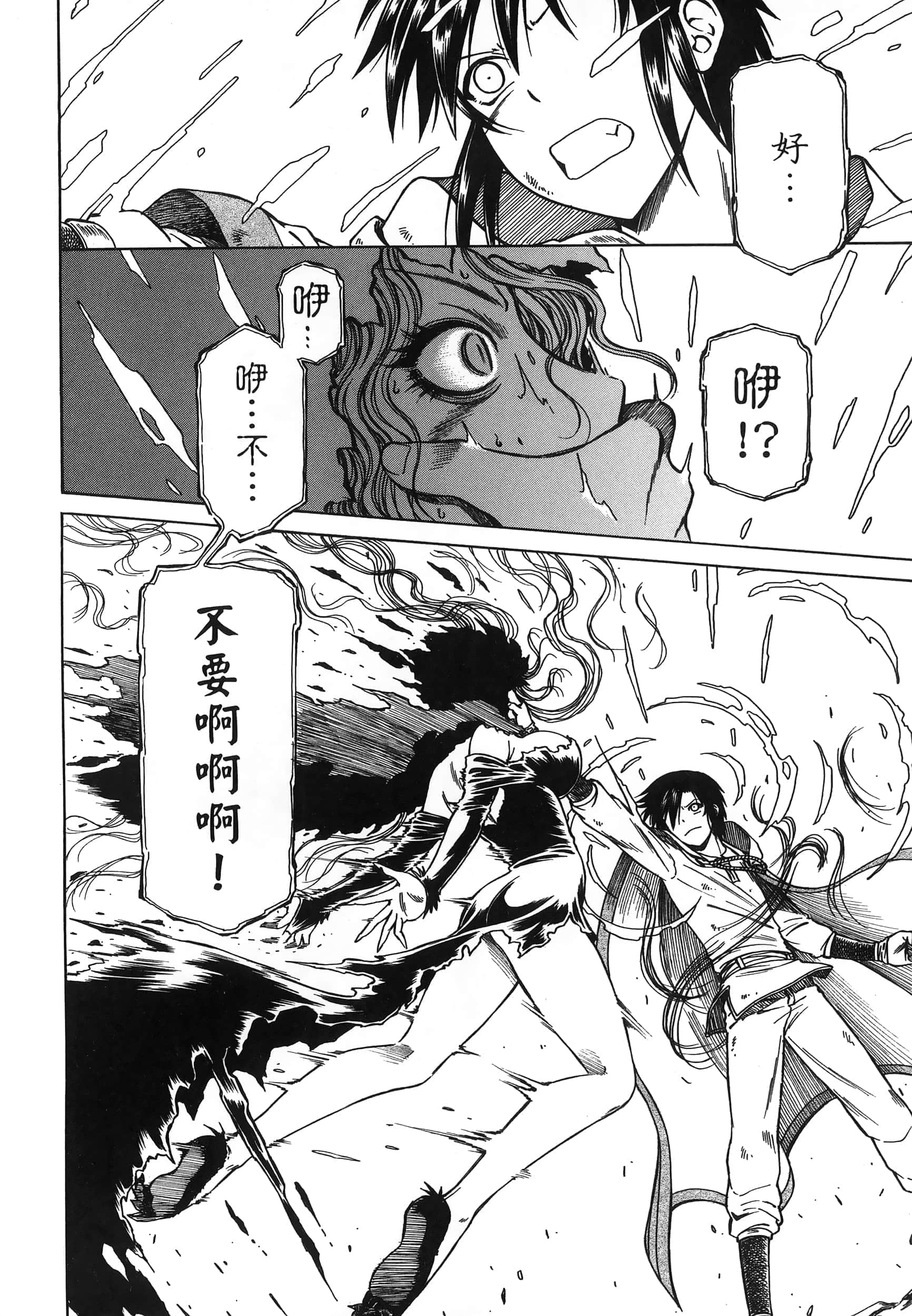 第 76 页