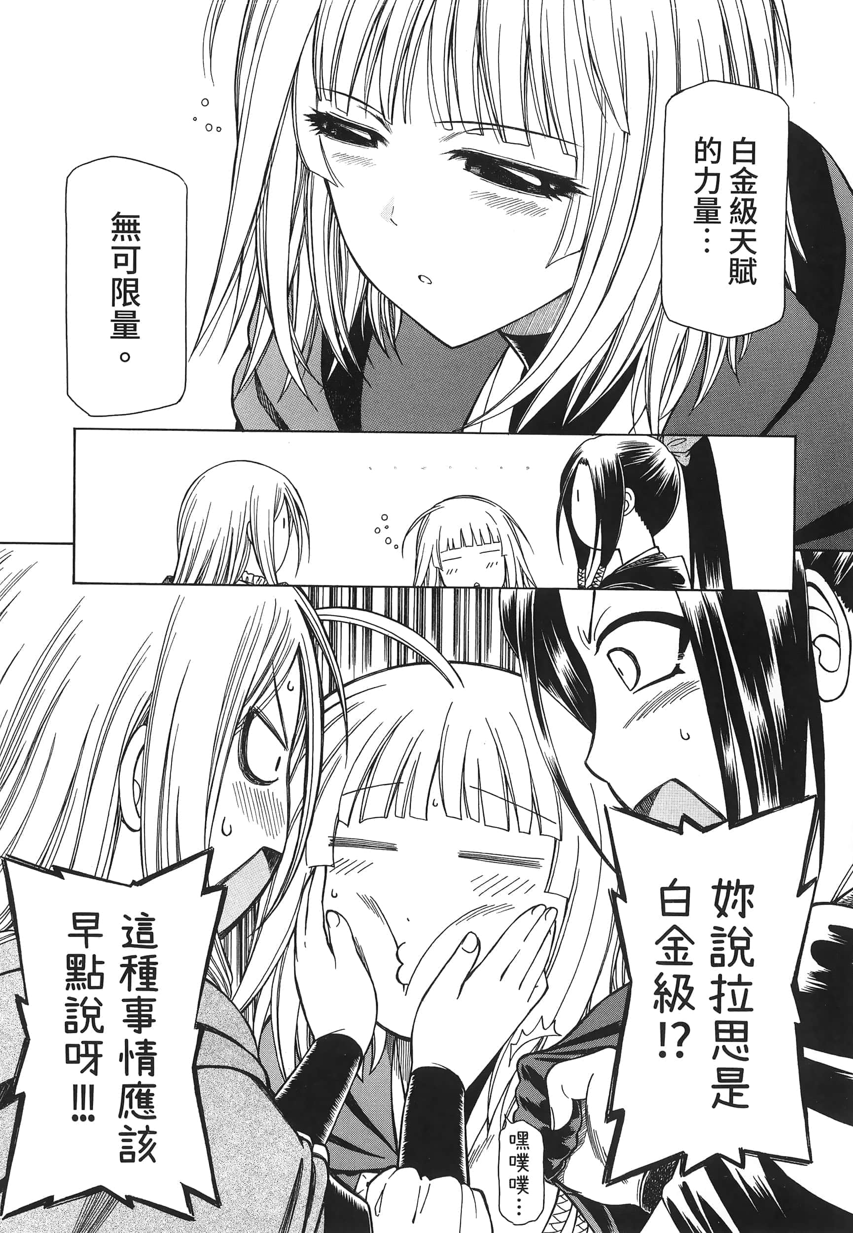 第 79 页