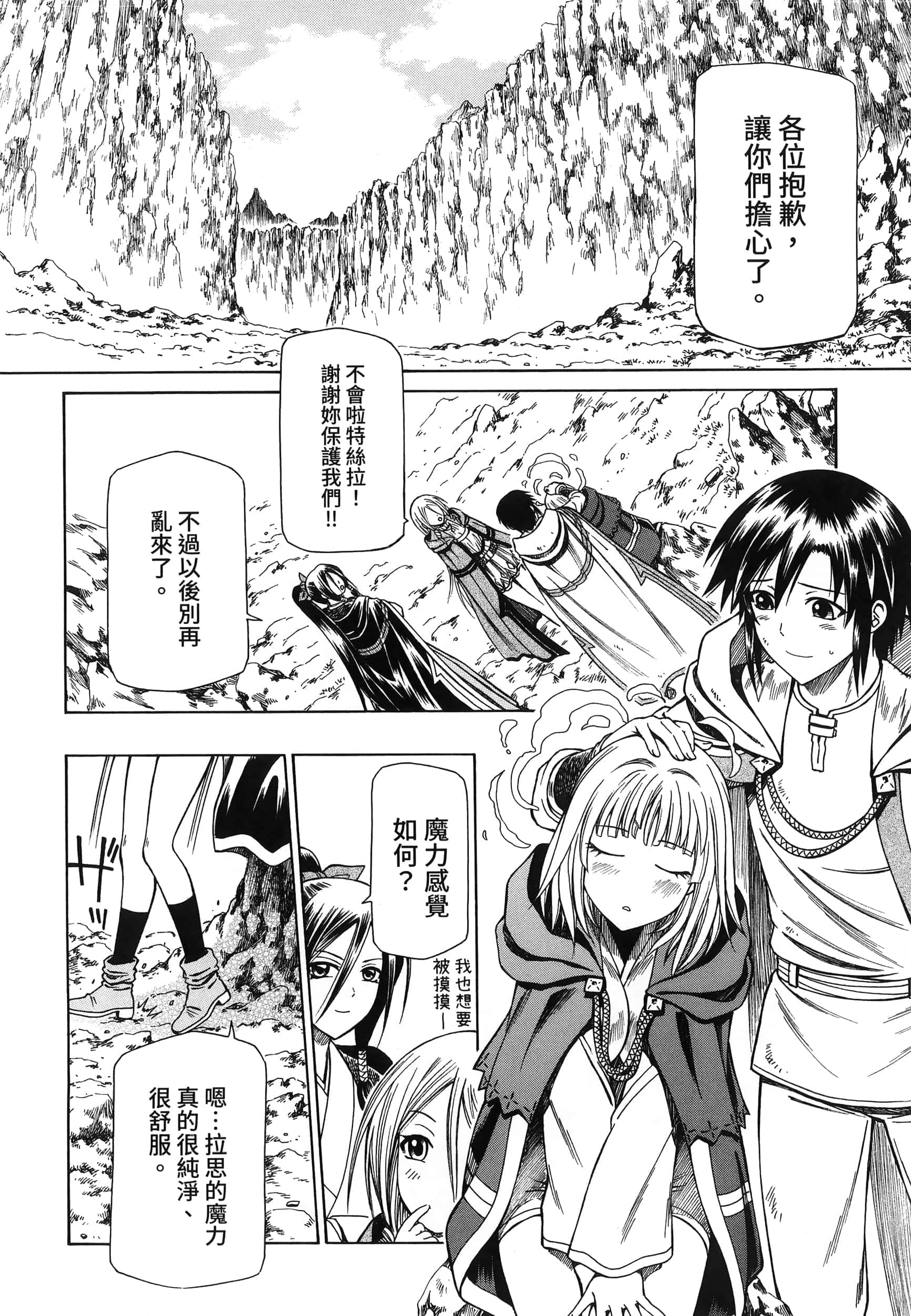 第 80 页