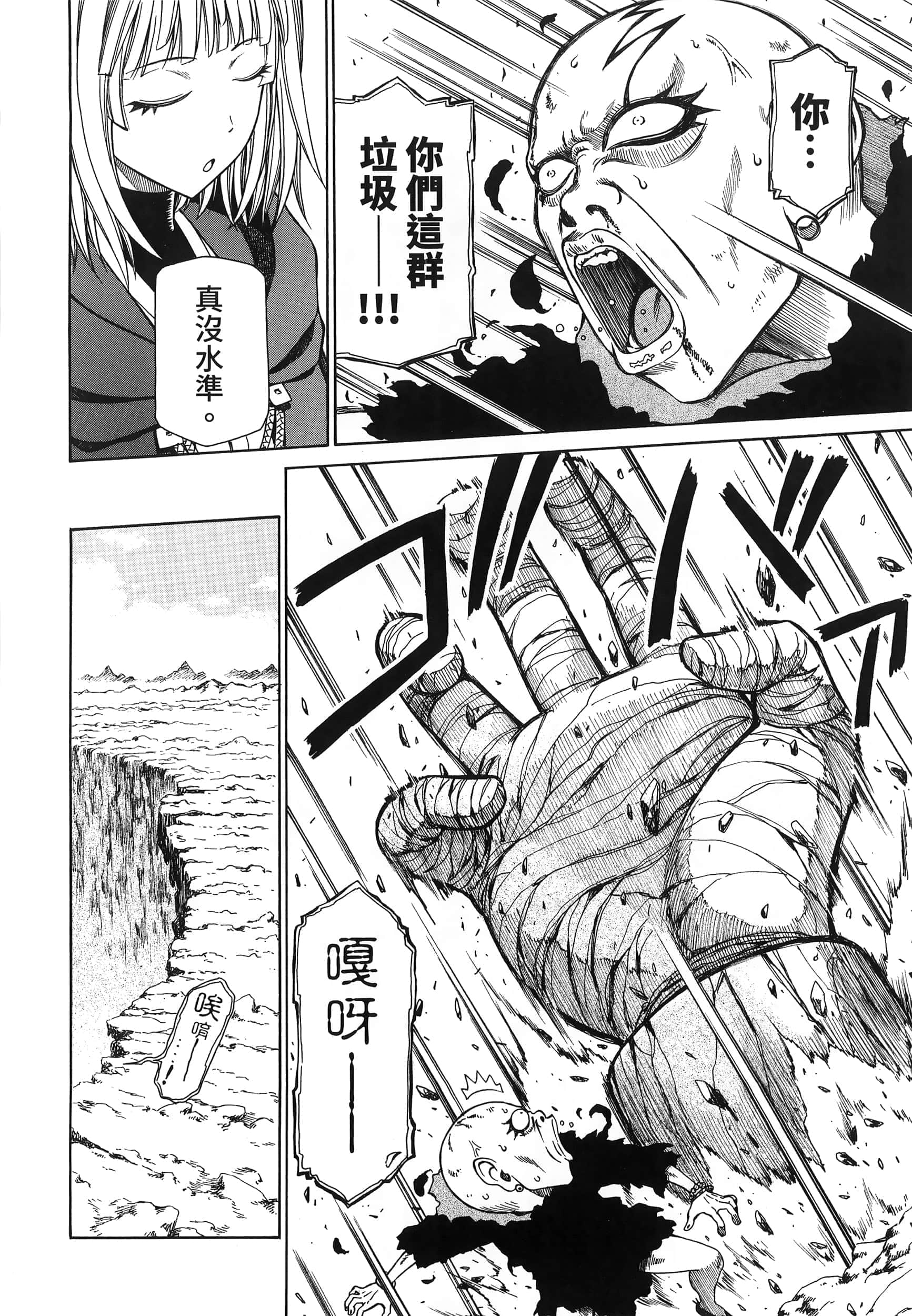 第 86 页