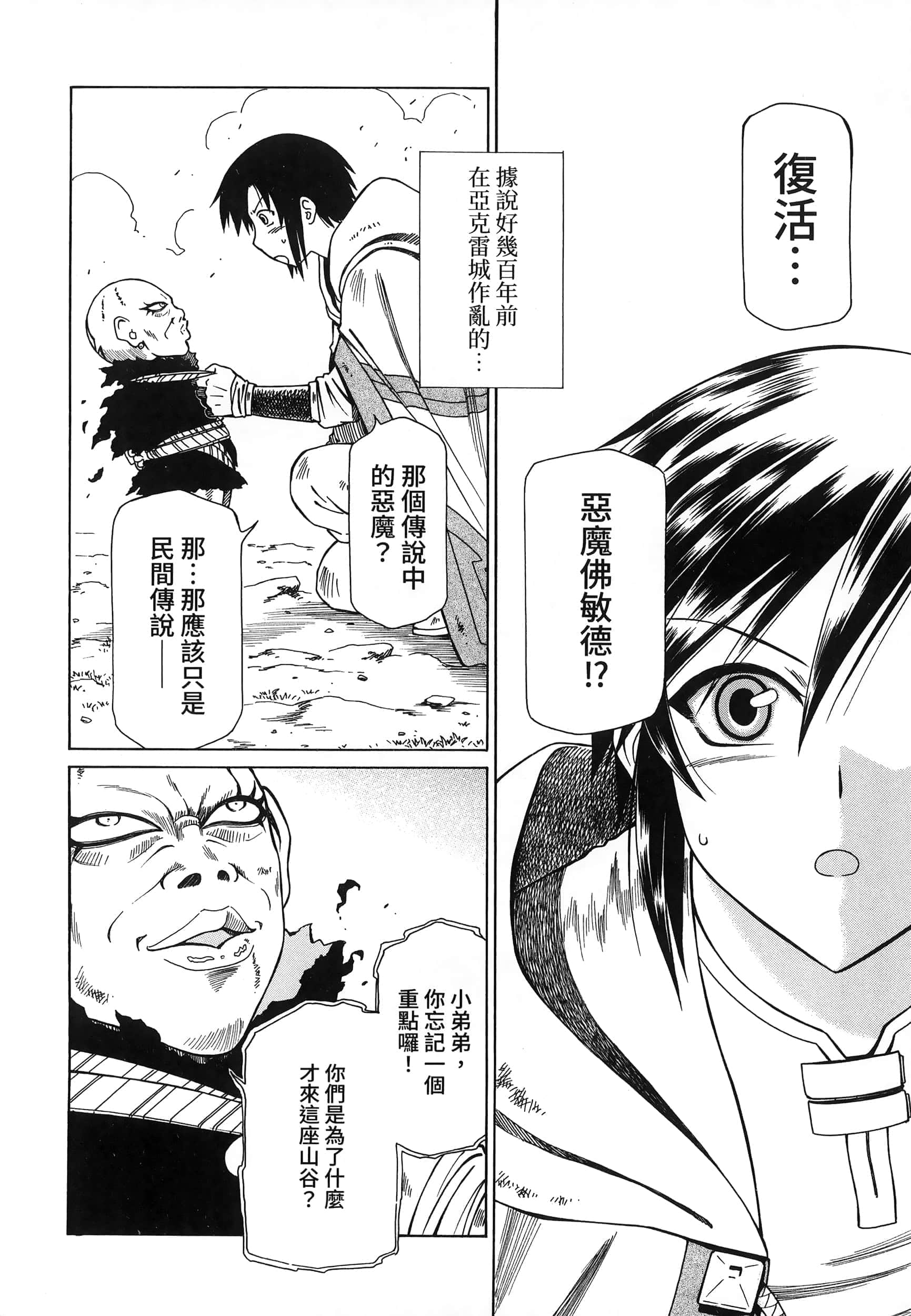 第 92 页