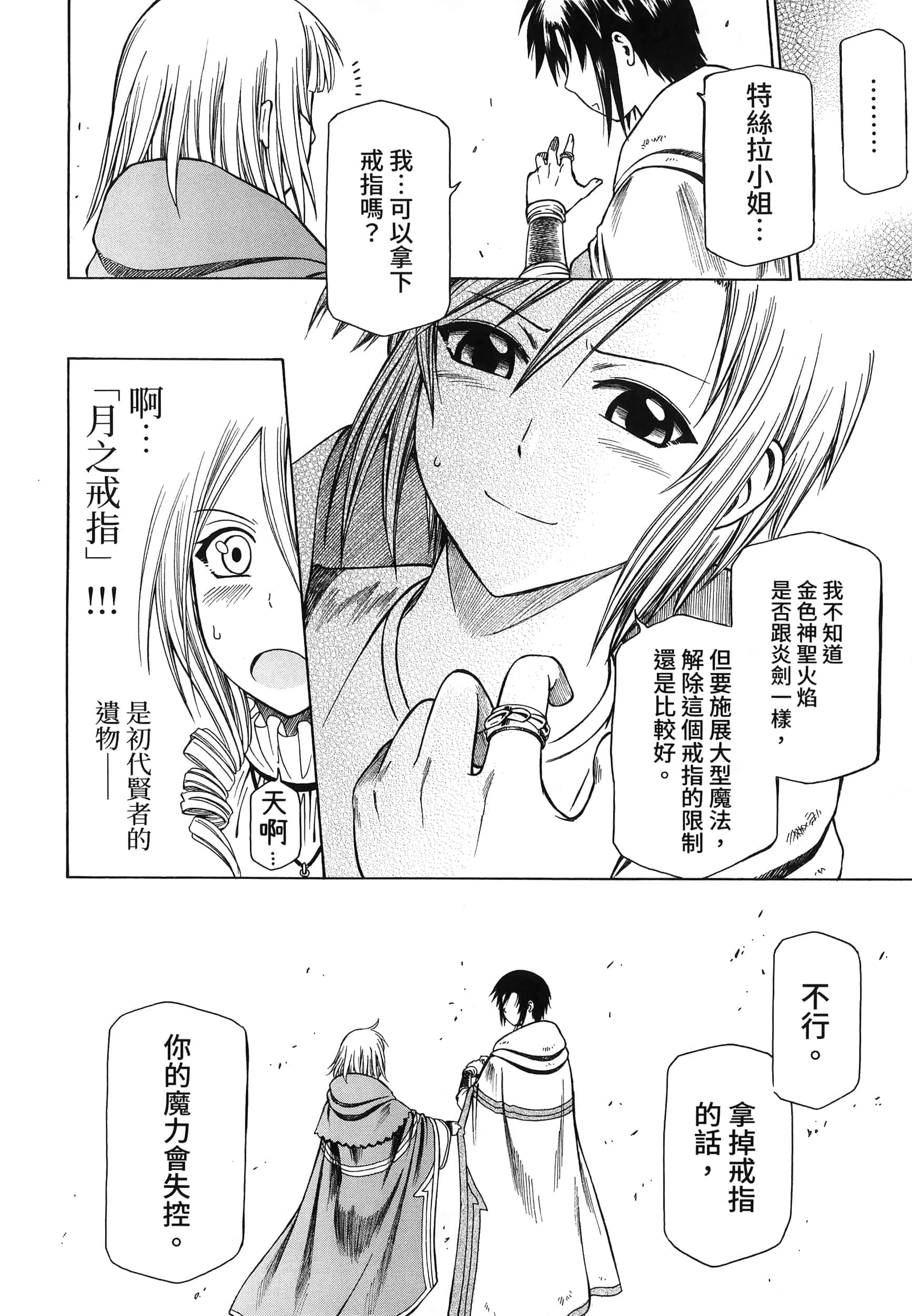 第 124 页