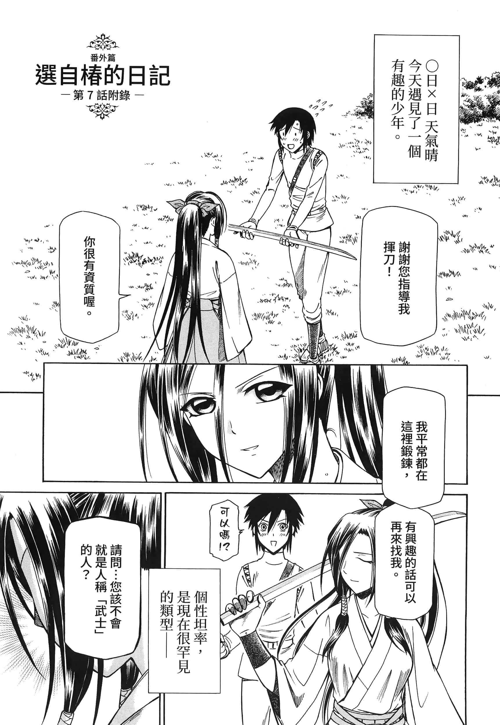 第 147 页