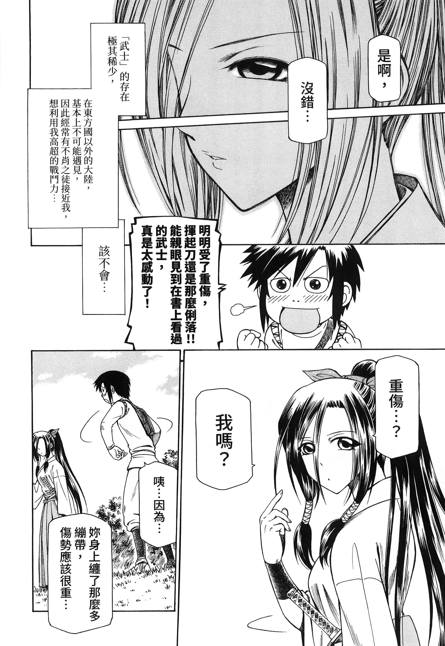 第 148 页