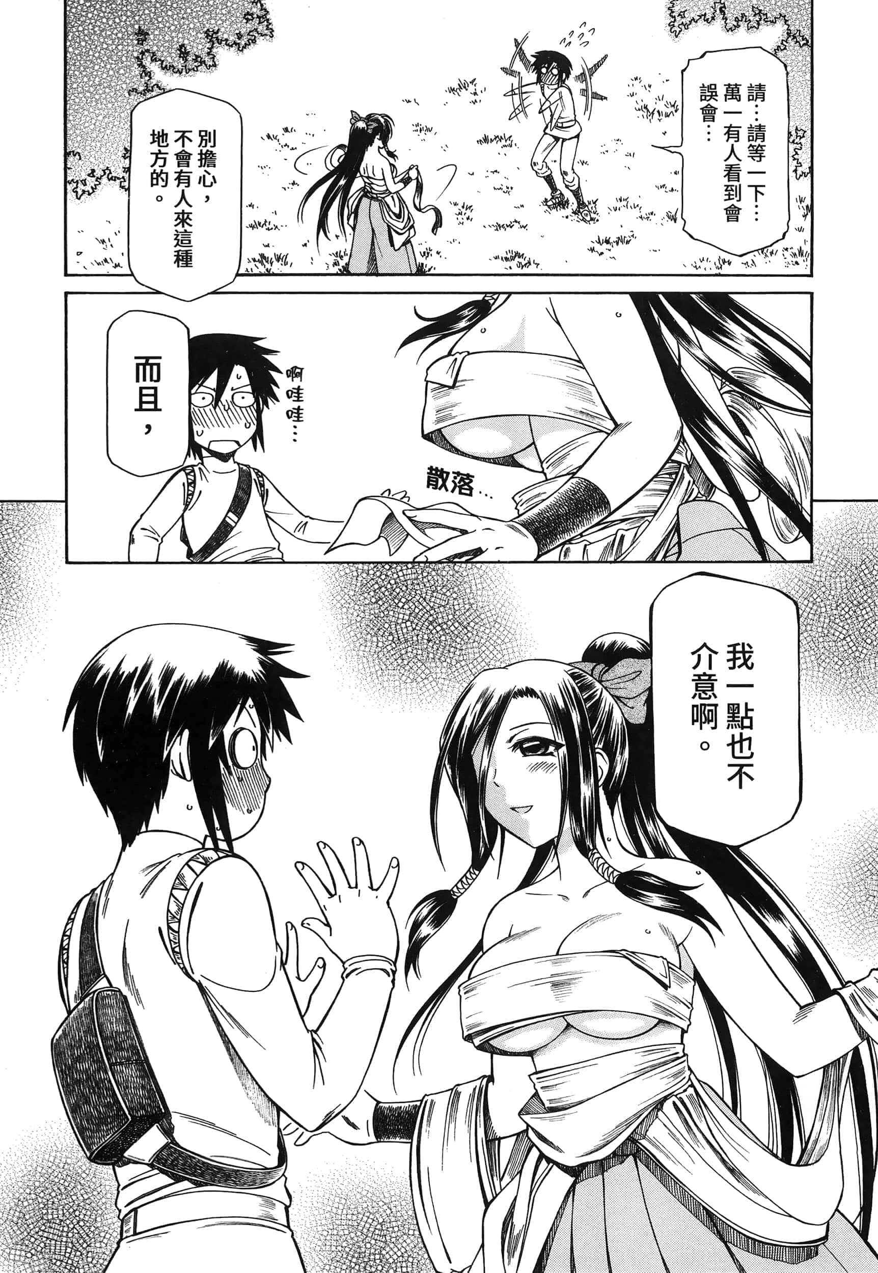 第 153 页