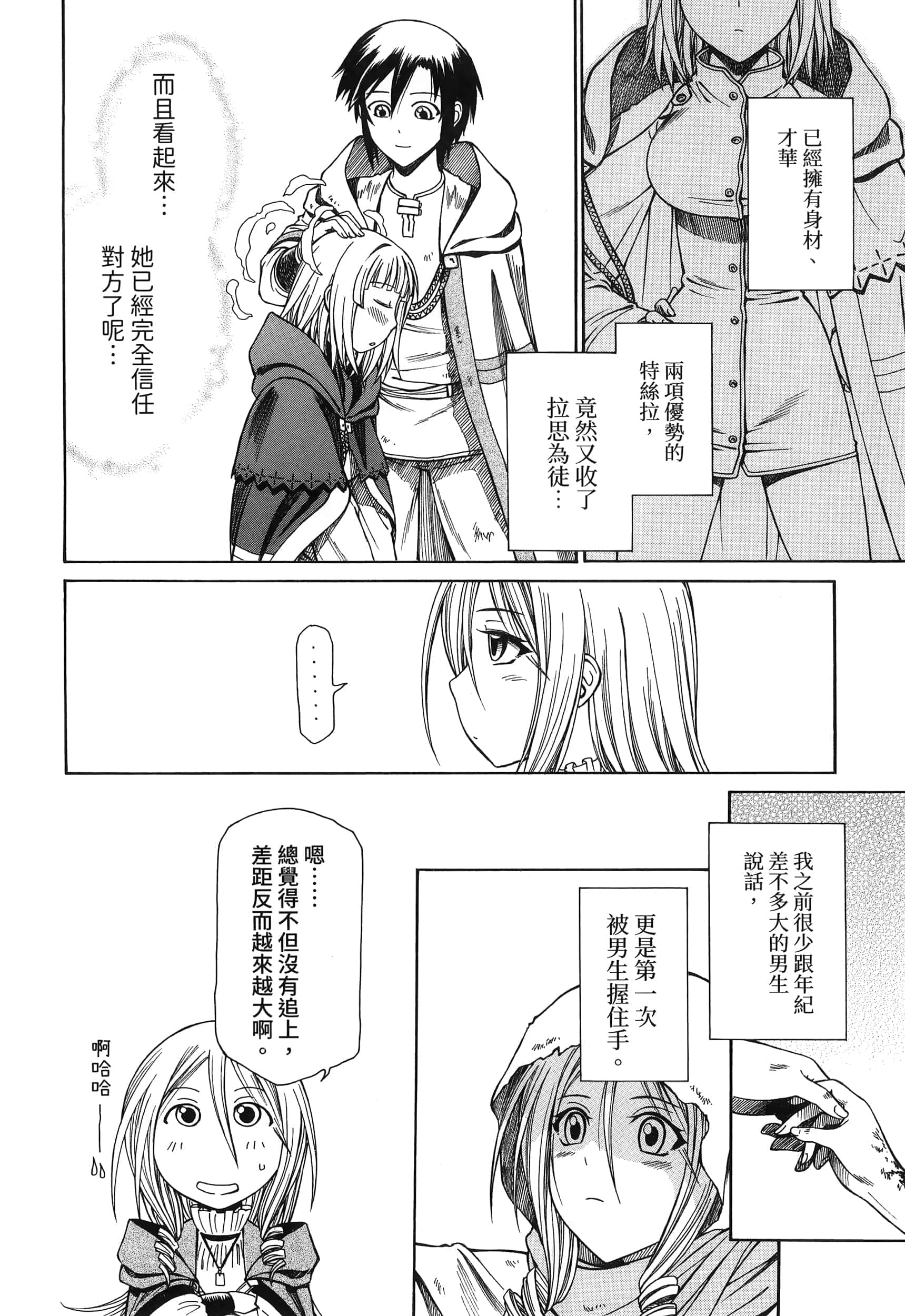 第 160 页