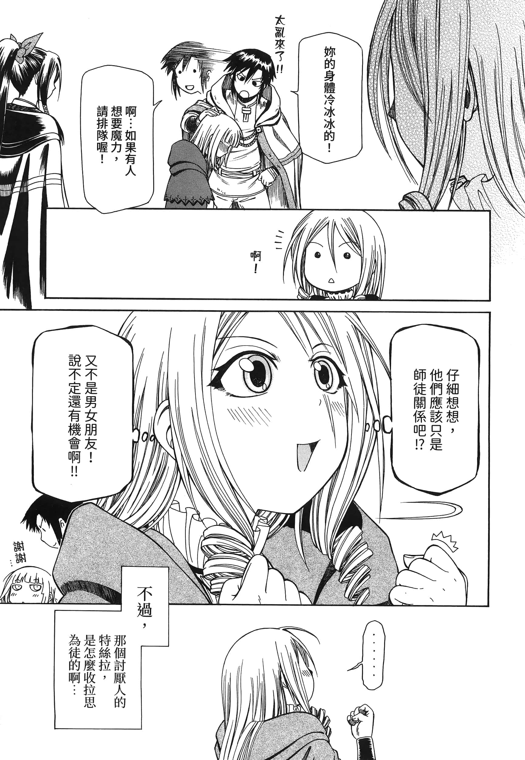 第 161 页
