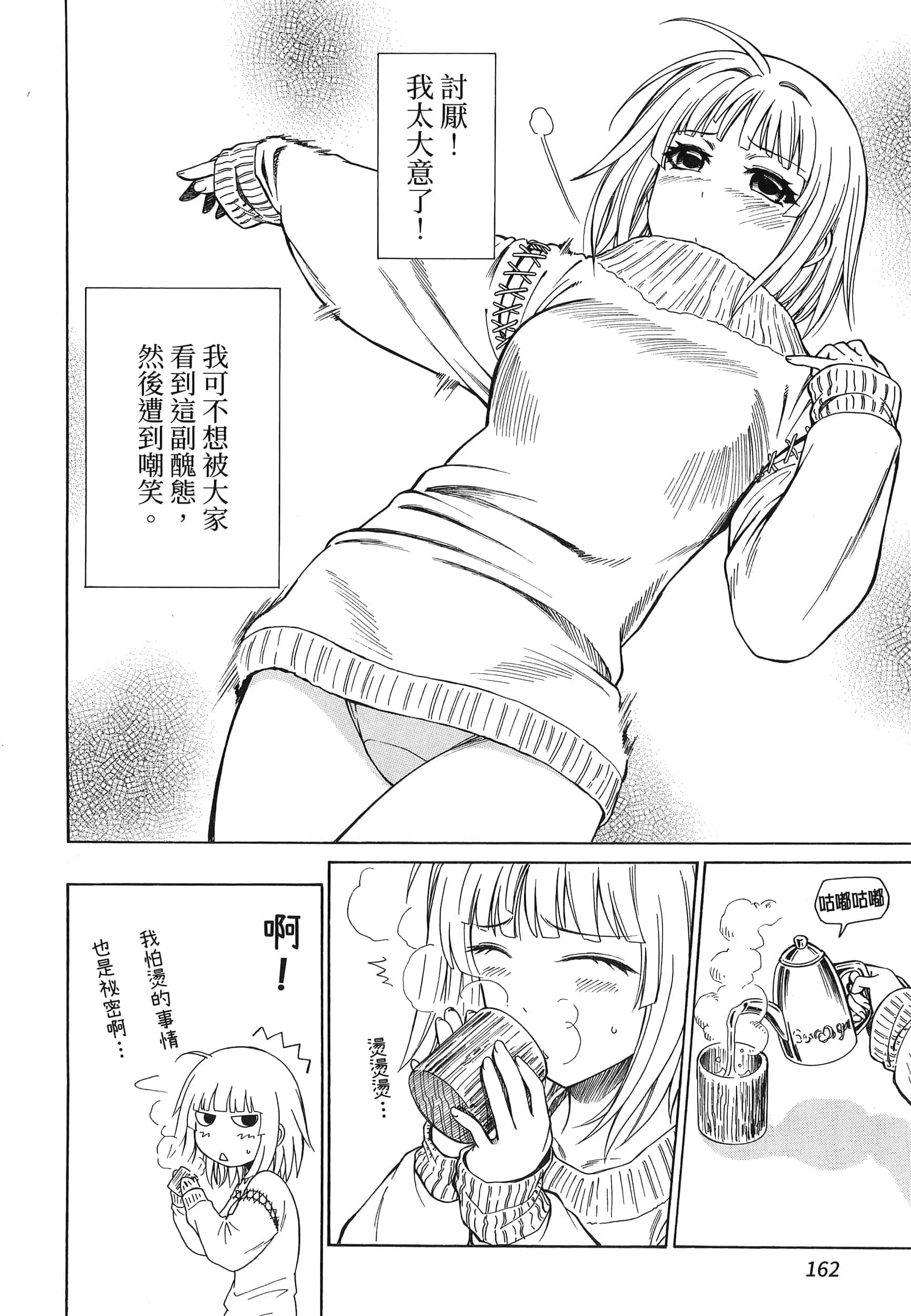 第 166 页