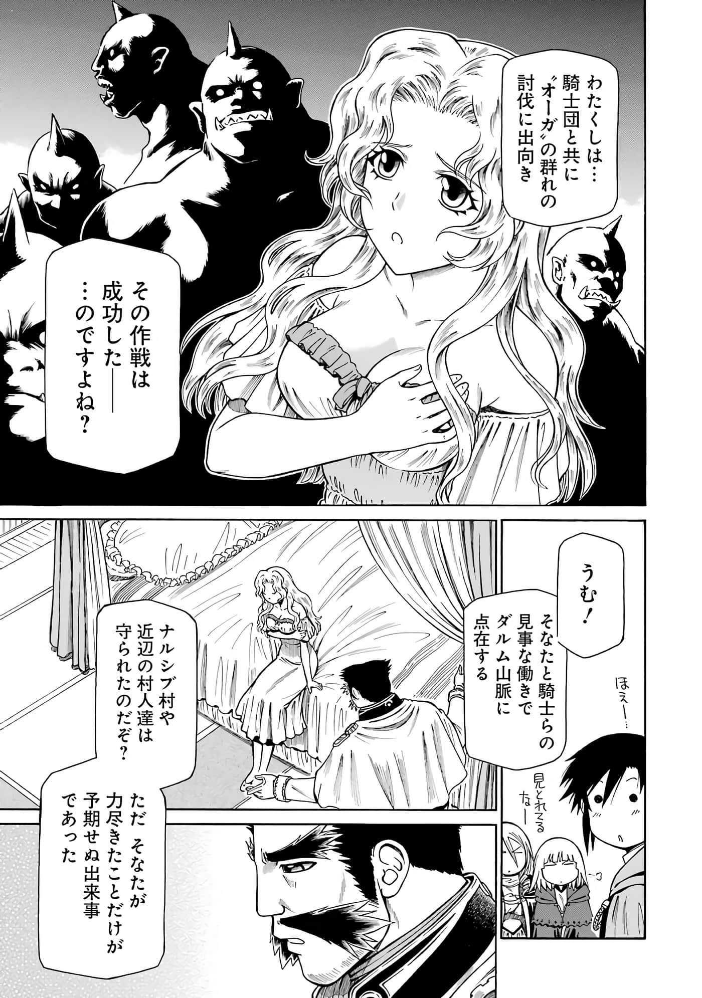 第 51 页