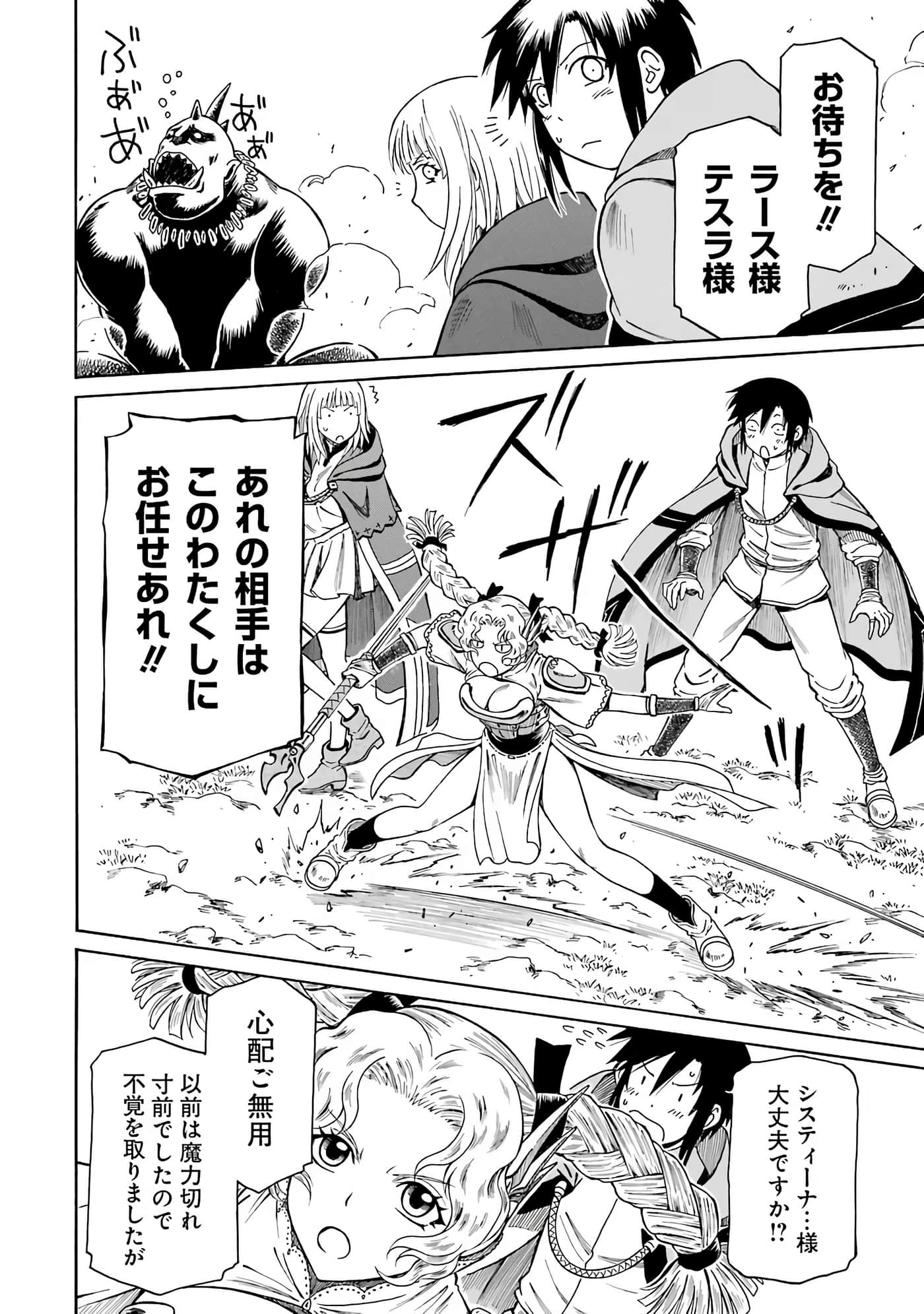 第 76 页