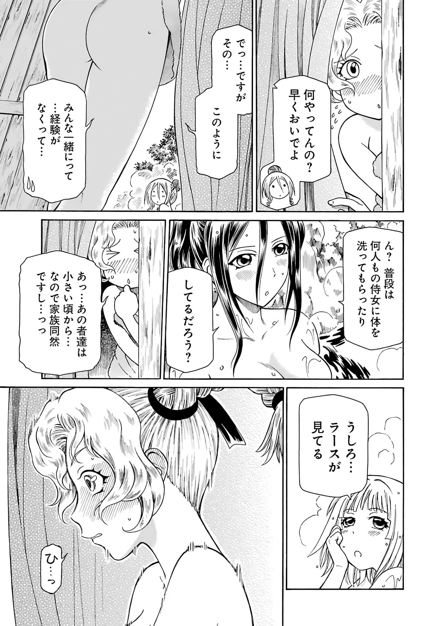 第 97 页