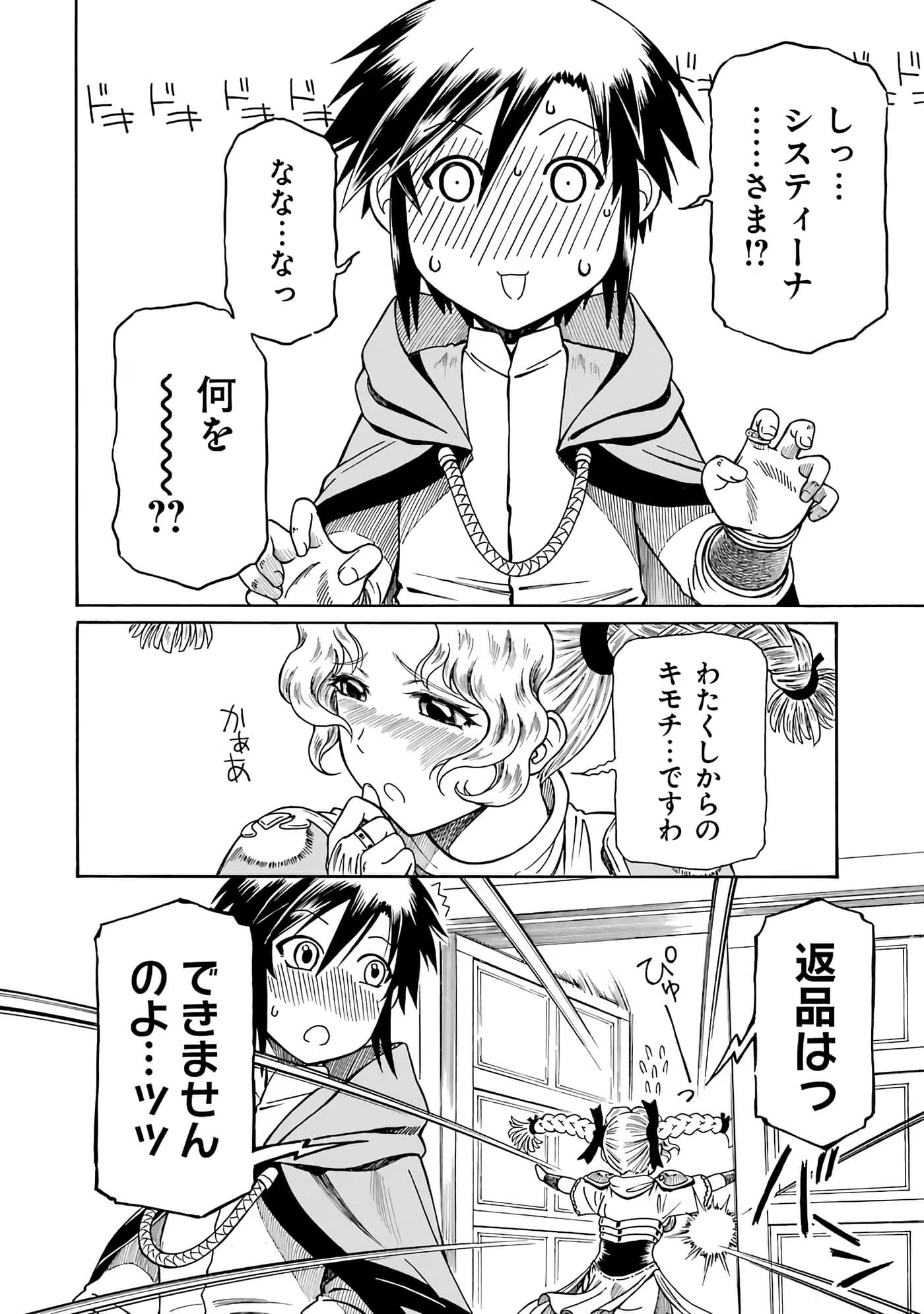 第 112 页