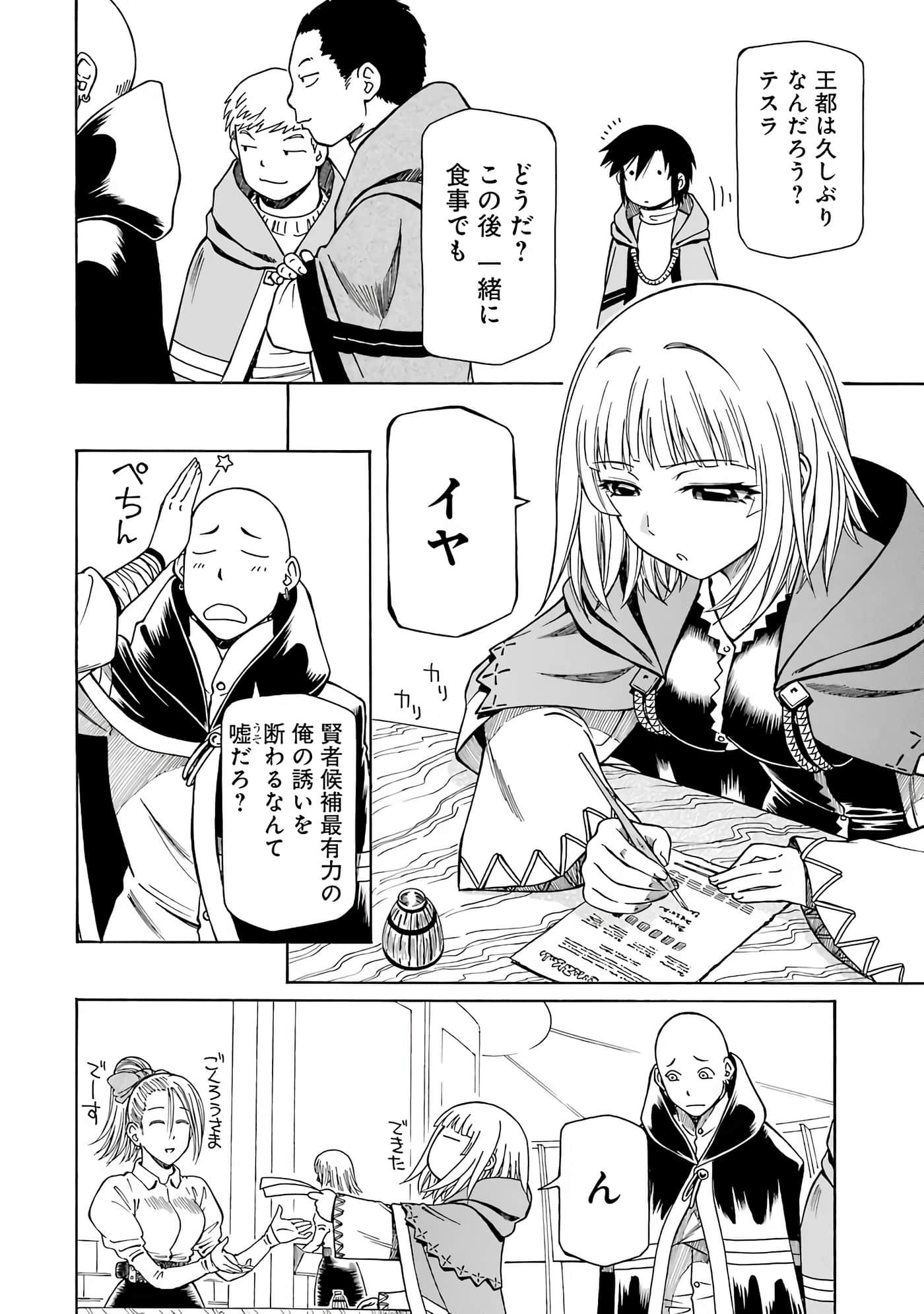 第 144 页