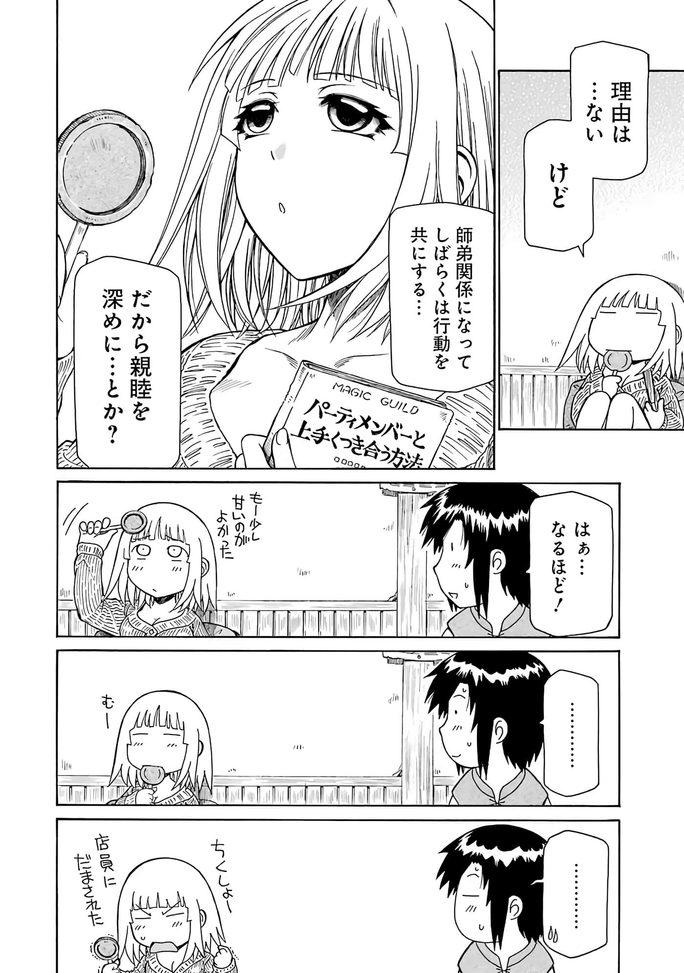 第 154 页