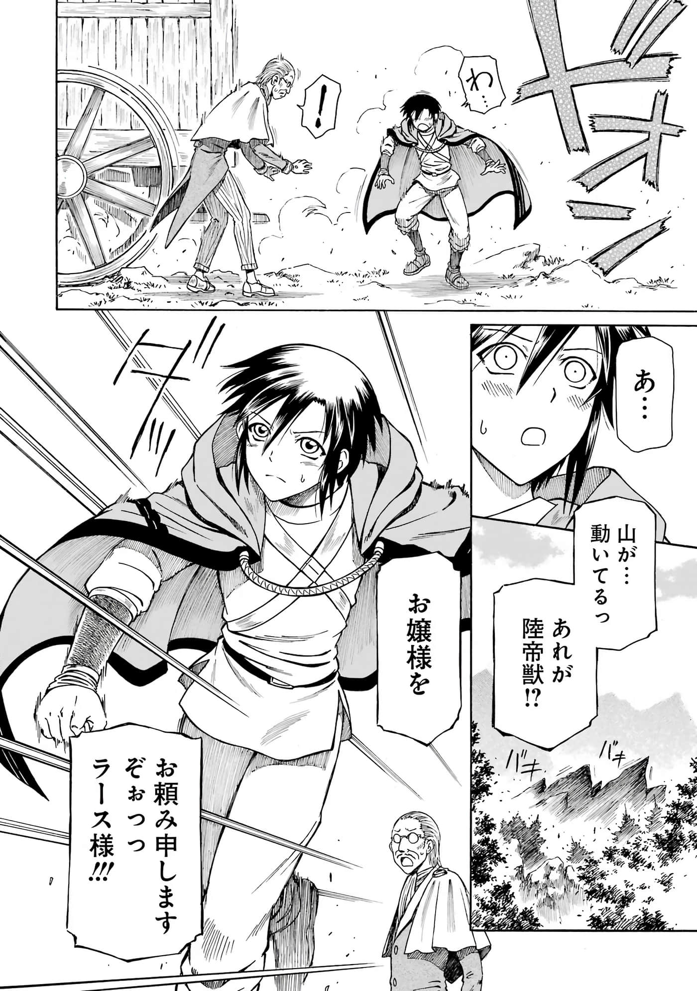 第 28 页