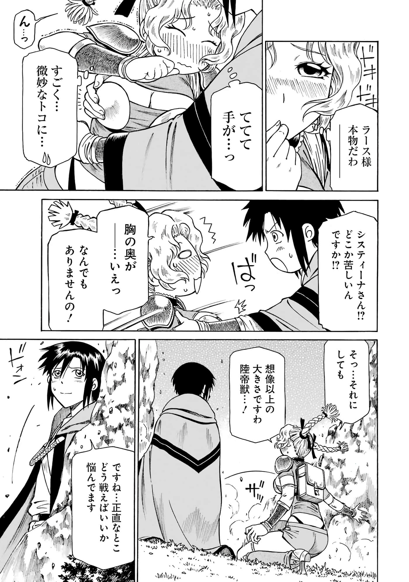 第 33 页