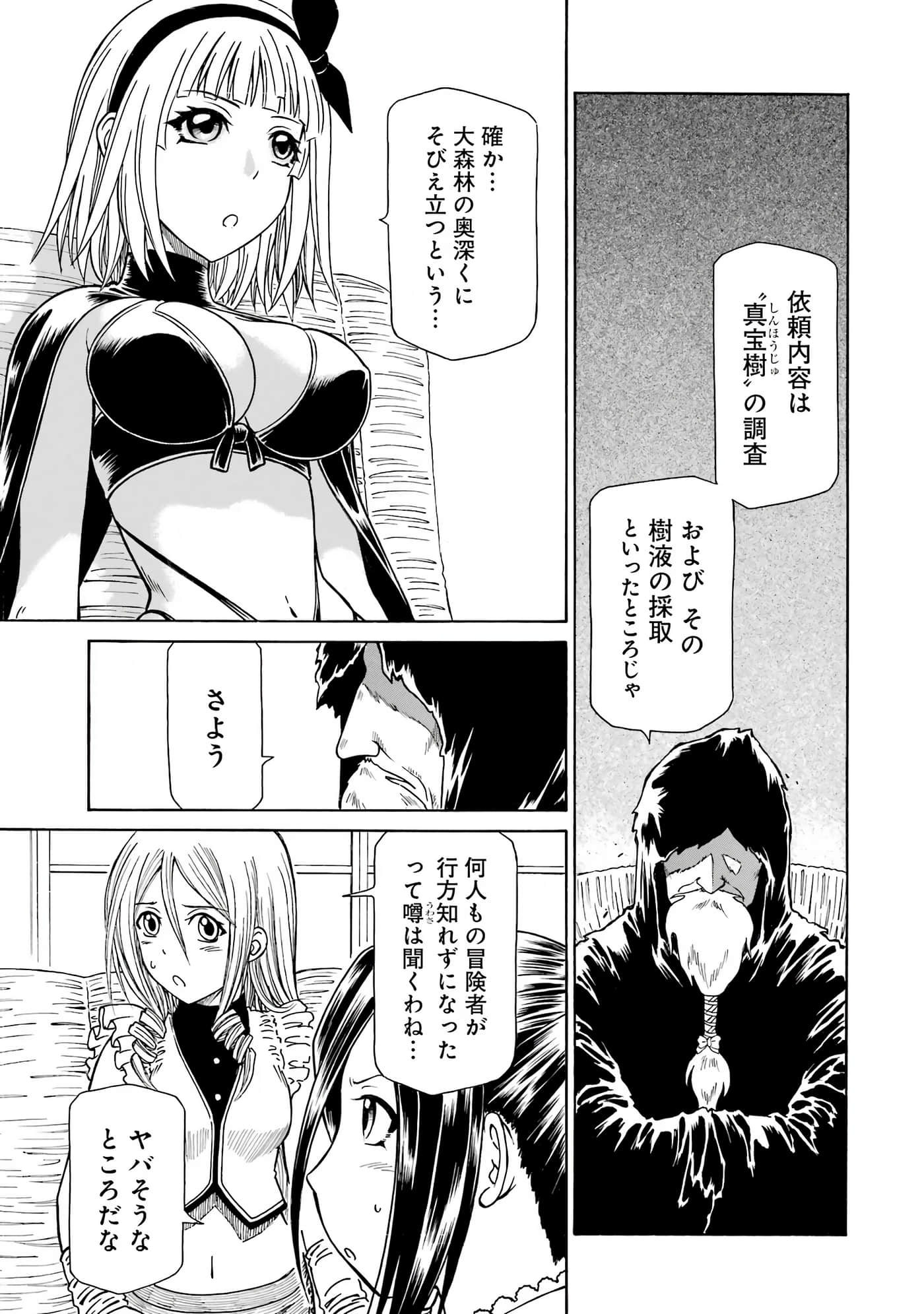 第 53 页