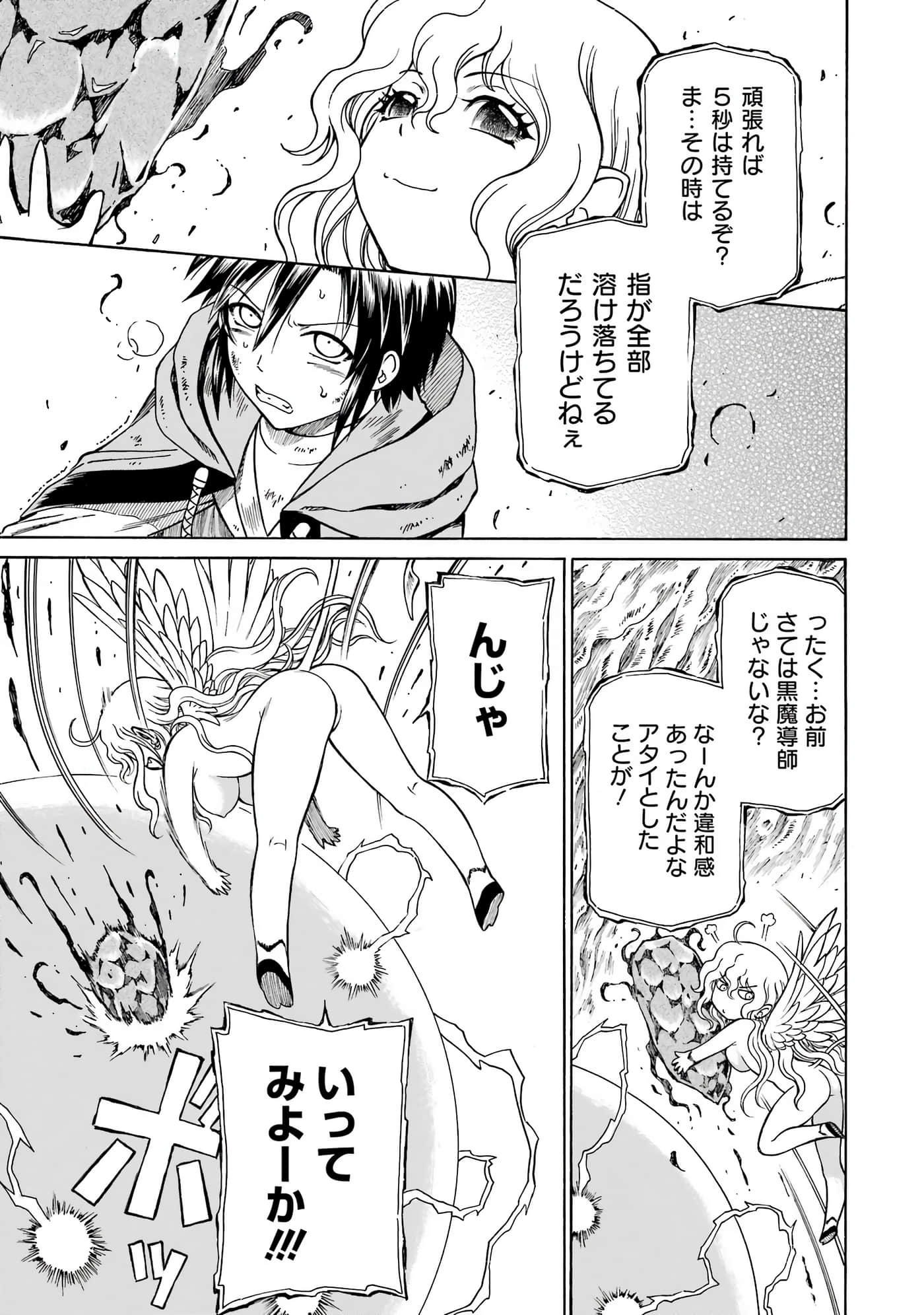 第 61 页