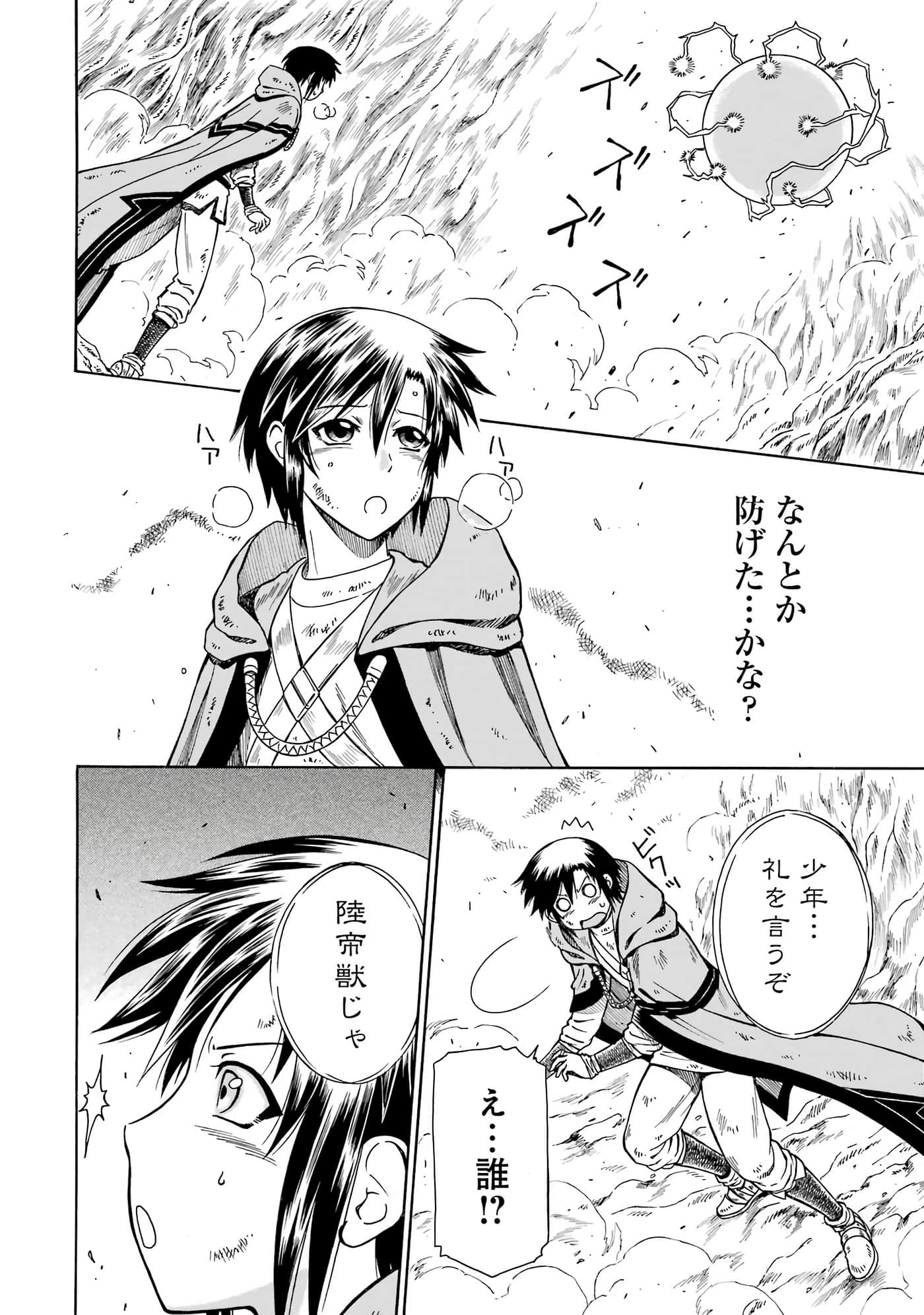 第 76 页