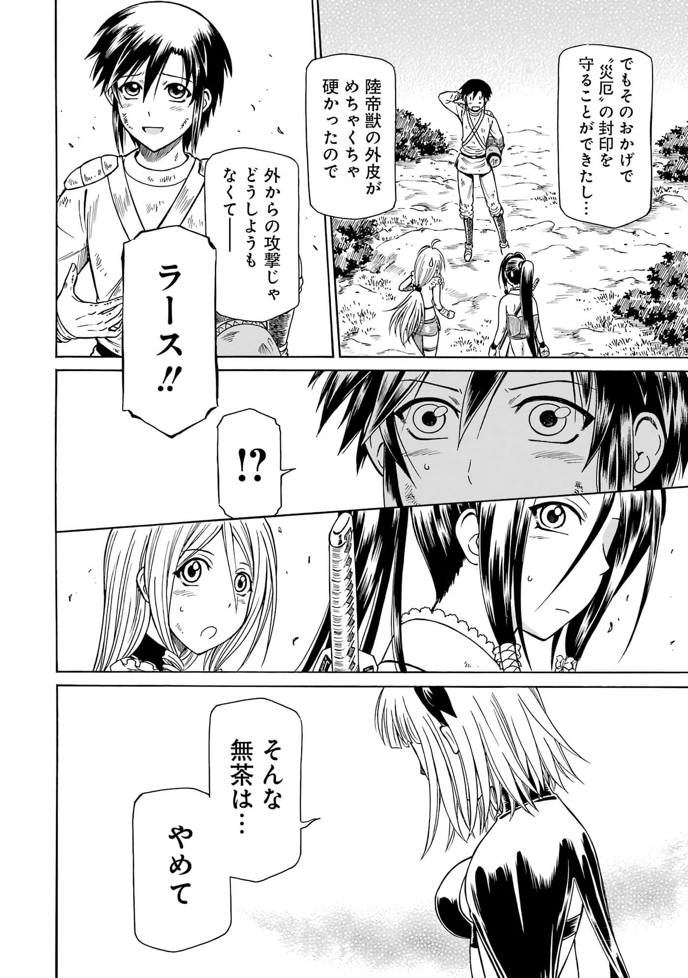 第 84 页