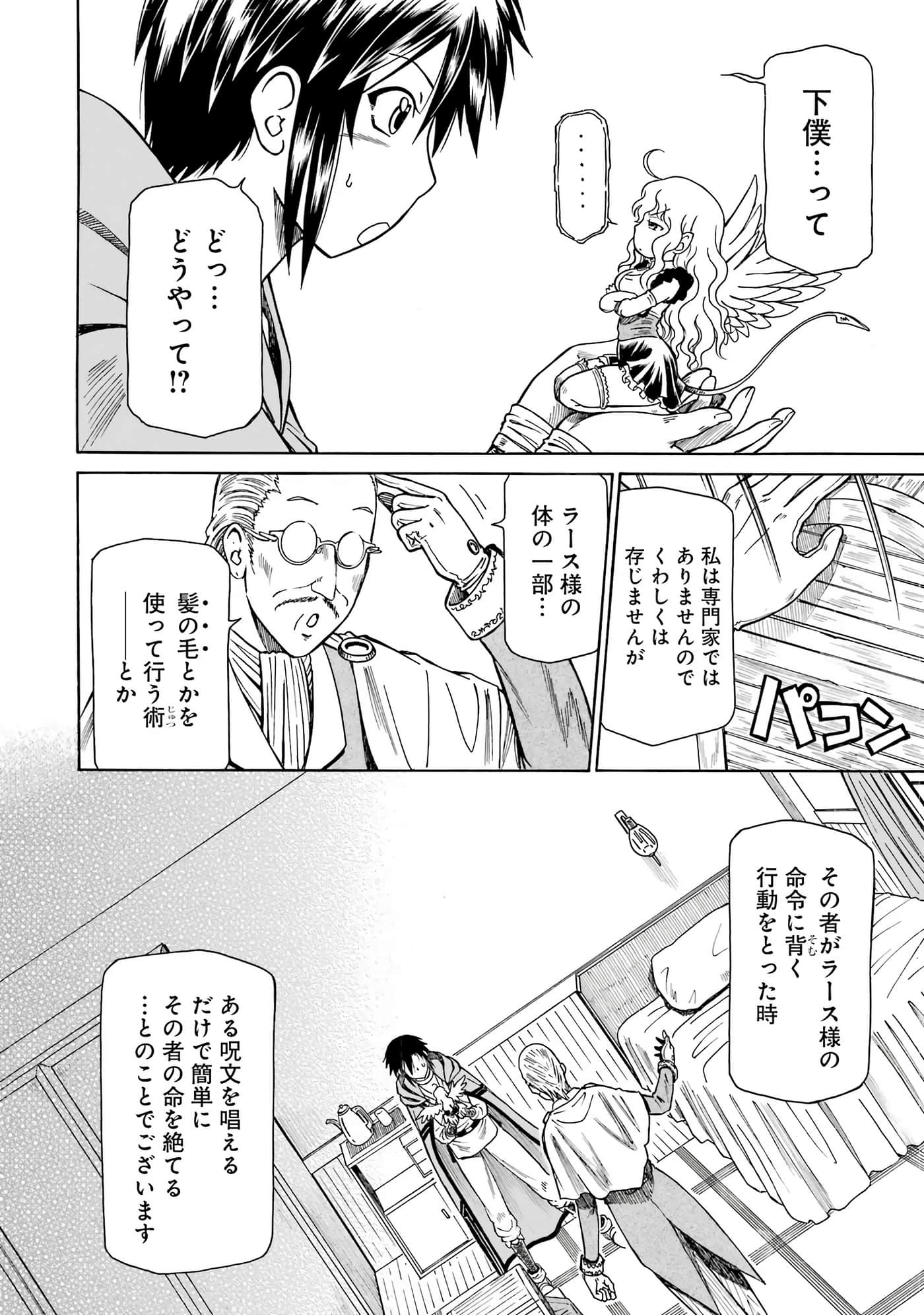 第 100 页