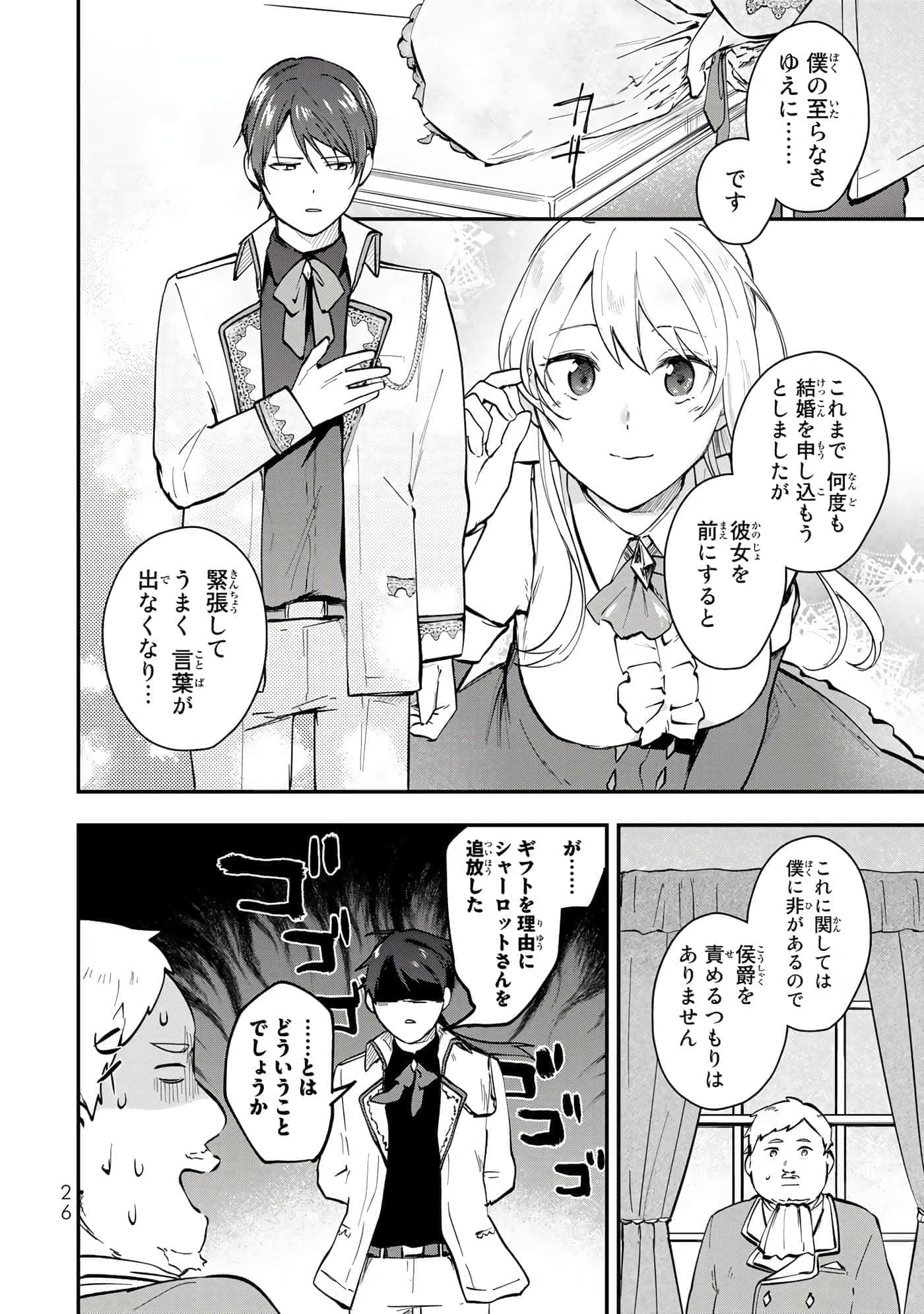 第 27 页