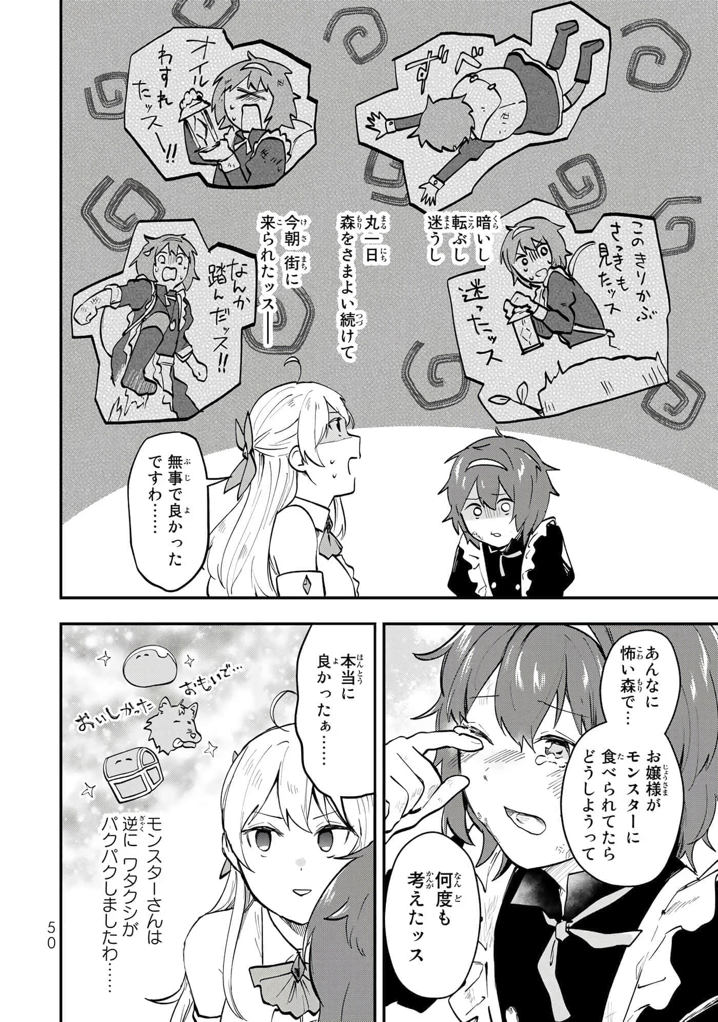 第 51 页