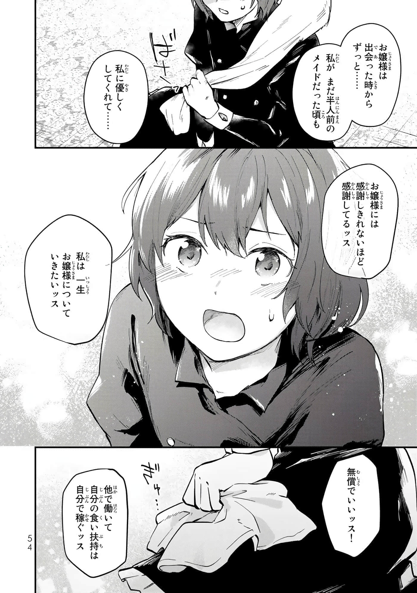 第 55 页