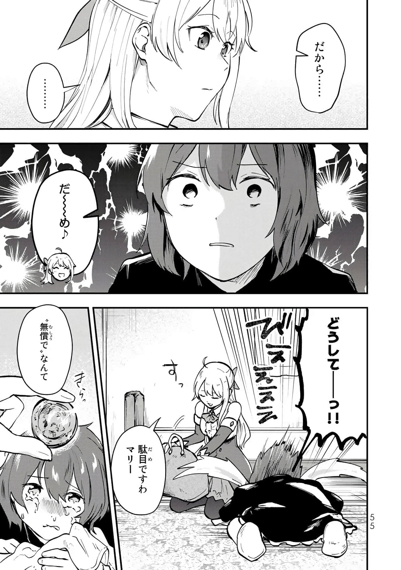 第 56 页