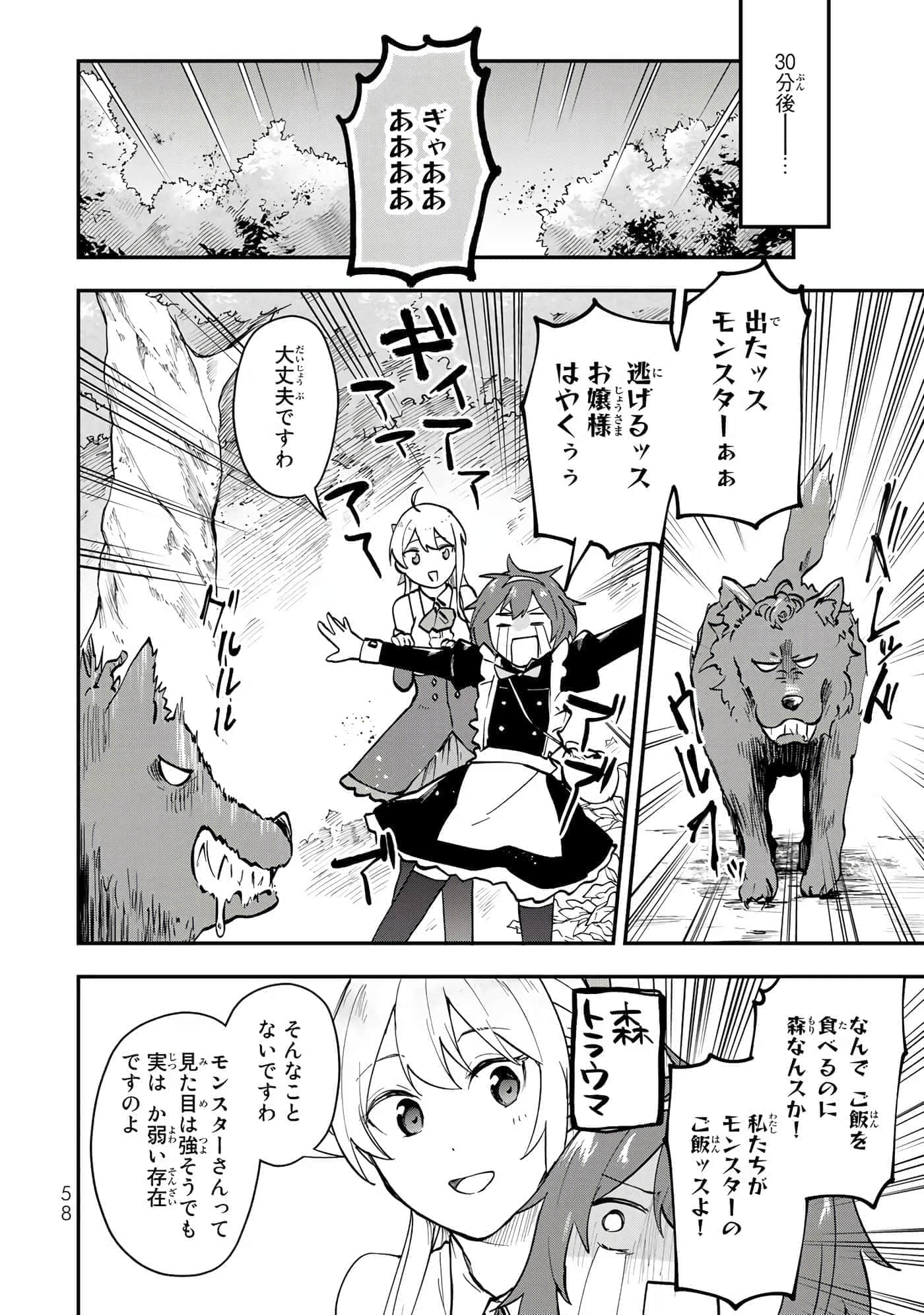 第 59 页