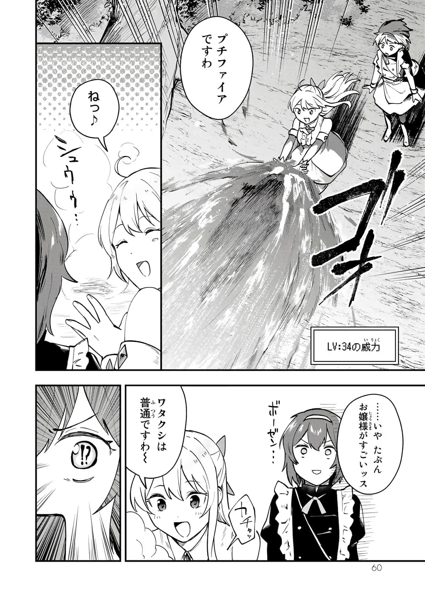 第 61 页
