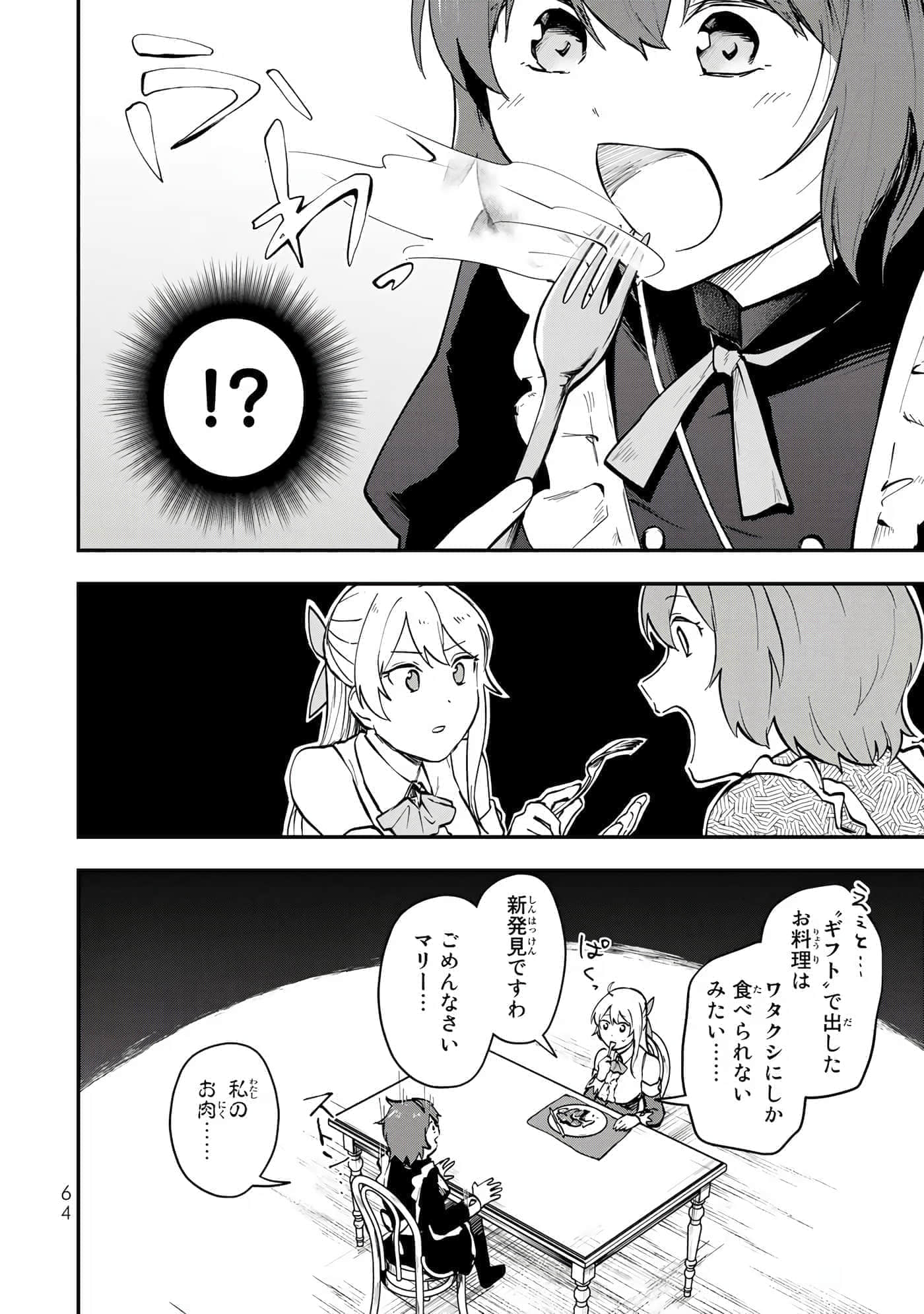 第 65 页