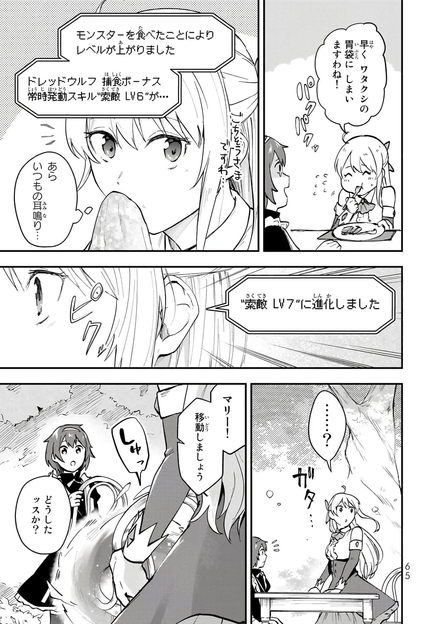 第 66 页