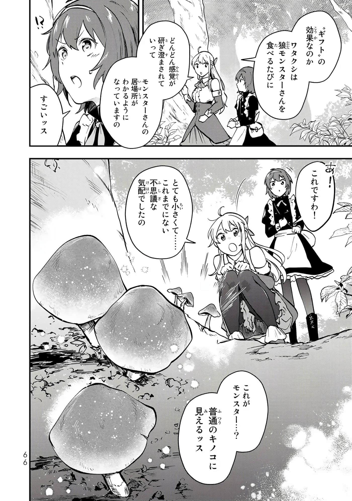 第 67 页