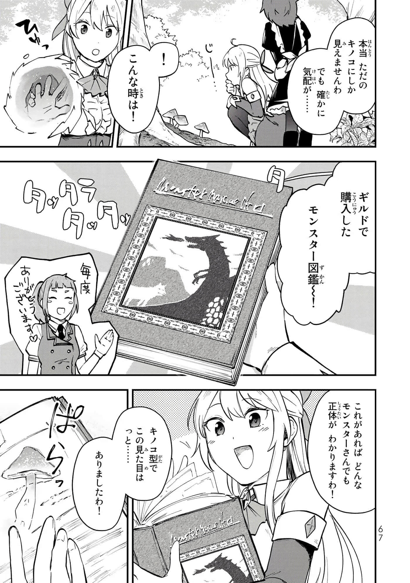 第 68 页