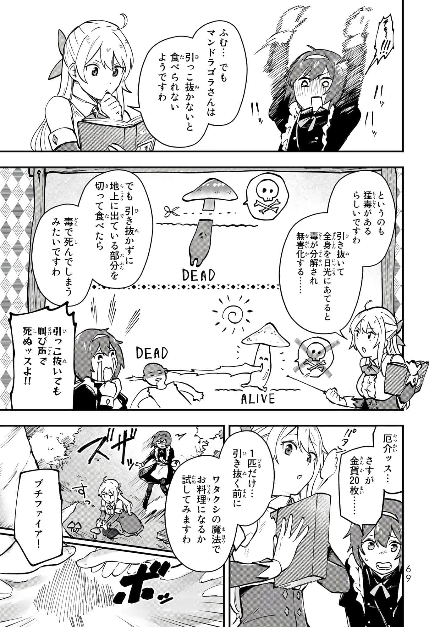 第 70 页