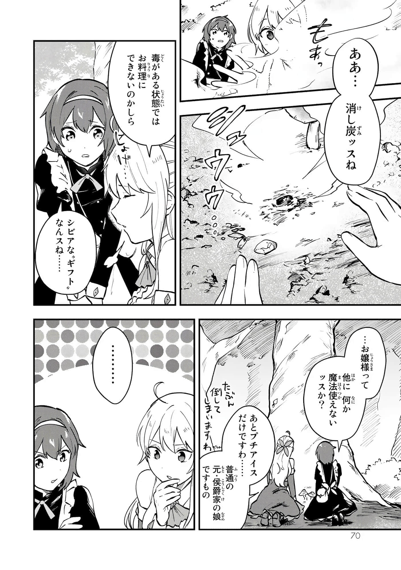 第 71 页