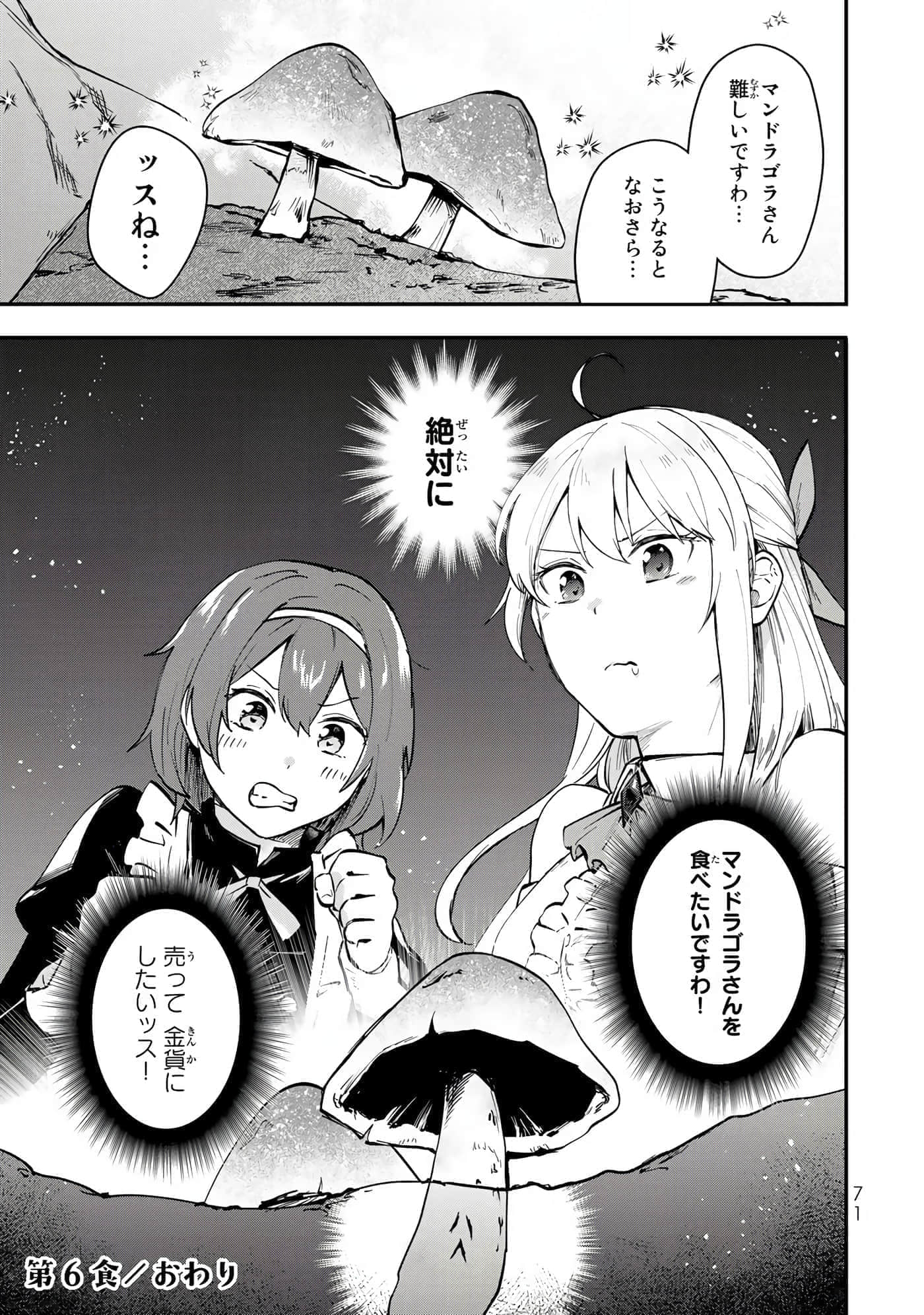 第 72 页