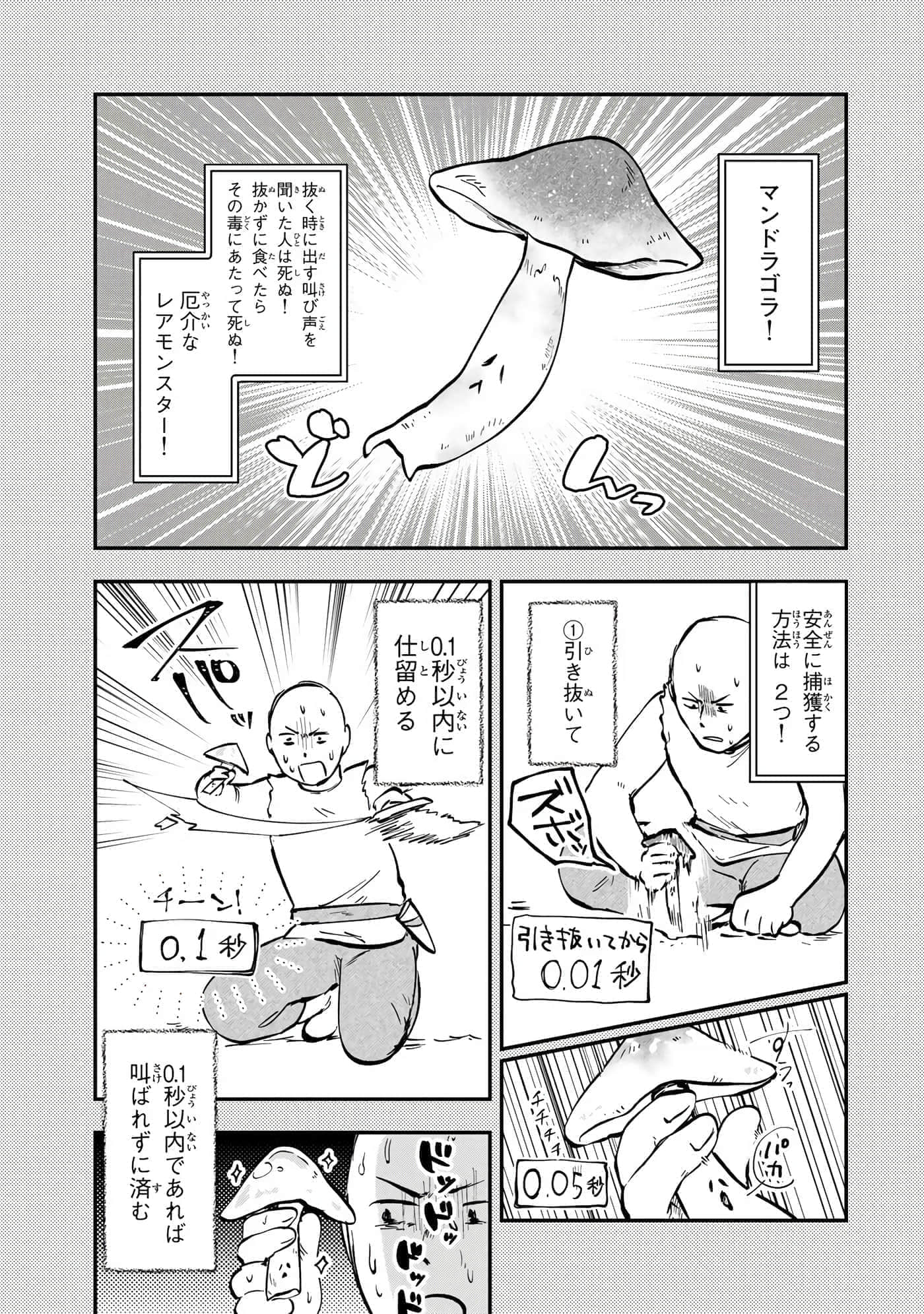 第 74 页