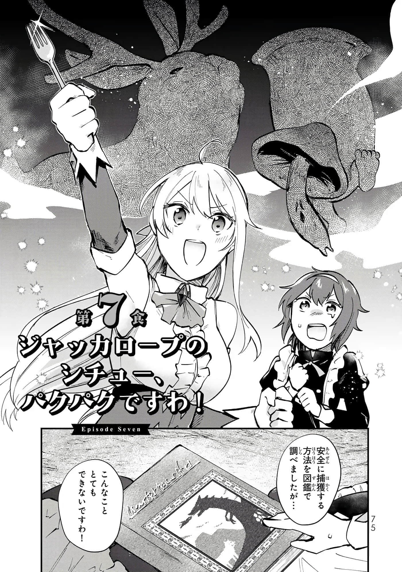 第 76 页
