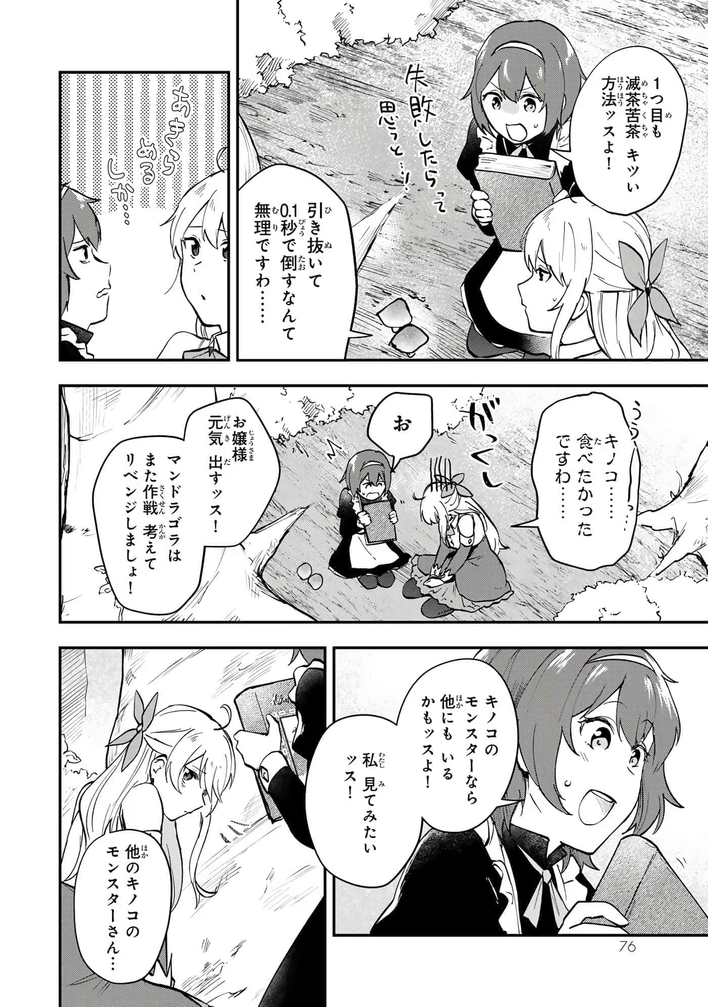 第 77 页