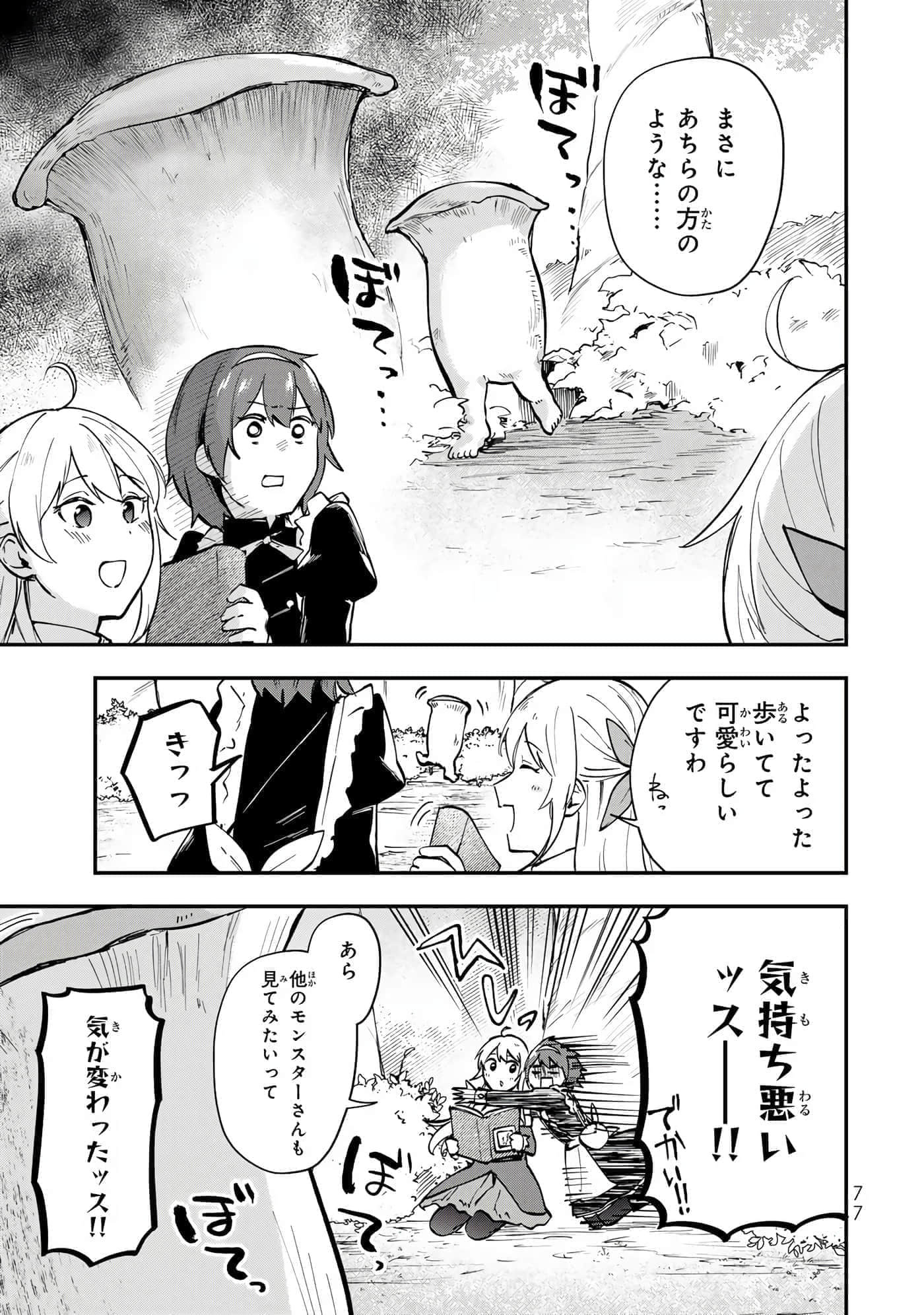 第 78 页